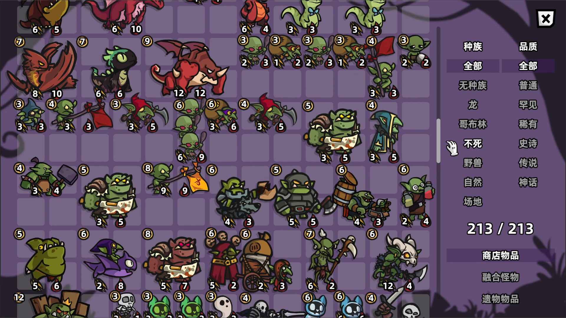 怪物对决自走棋/Monster Battles_4