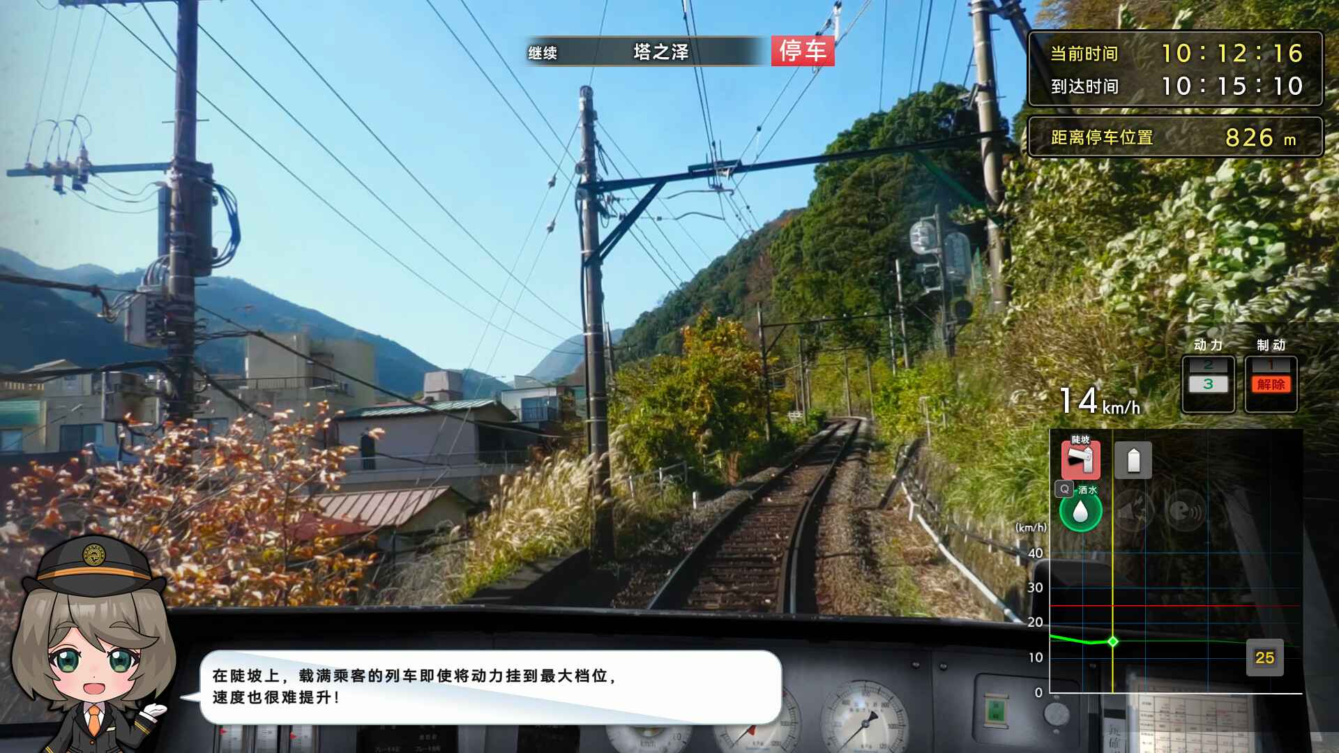 铁路日本！轨道之旅EX 登山电车 小田急箱根篇/Japanese Rail Sim: Hakone Town of Natural Beauty and Hot Springs_3