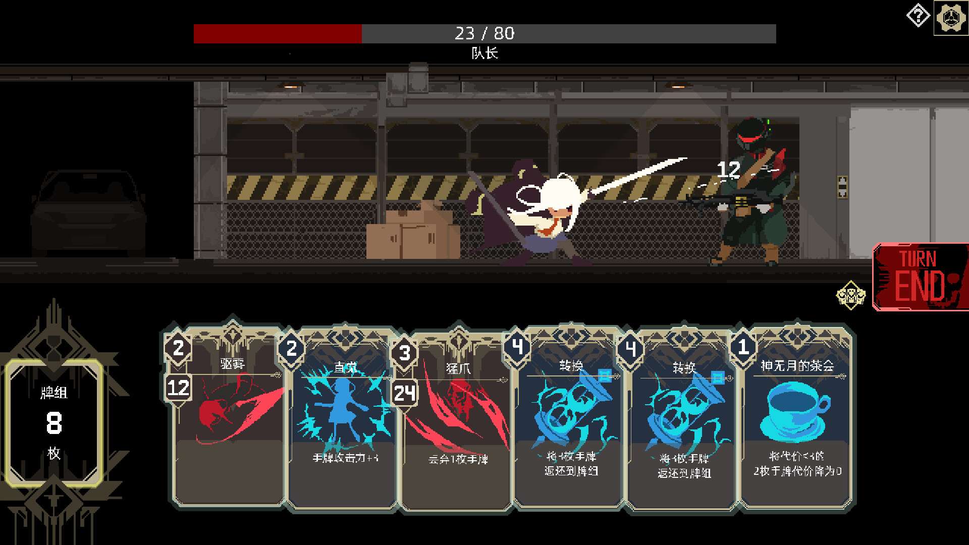 一回杀/One Turn Kill_3