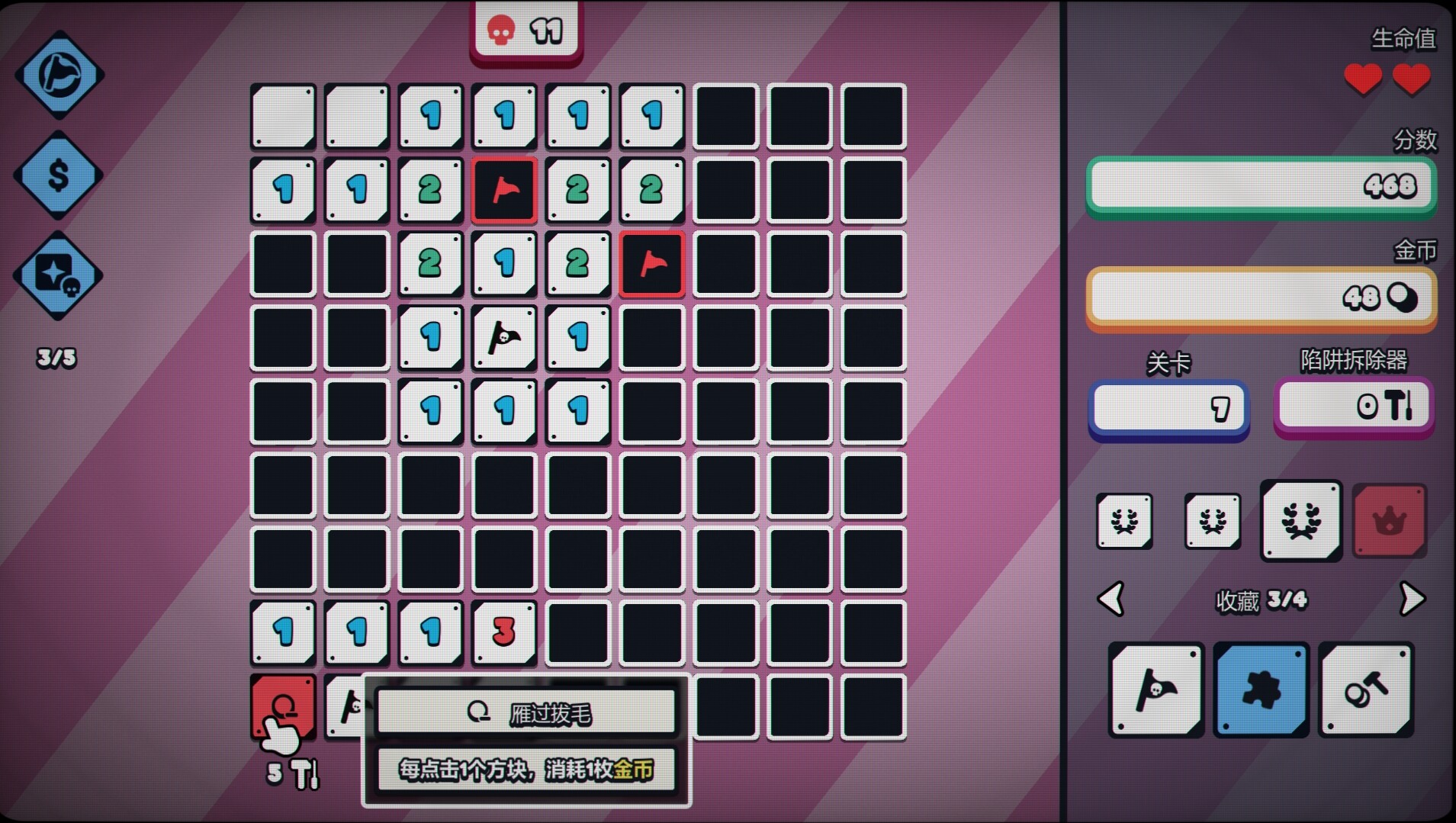 战术扫雷：肉鸽Plus/Infinity Sweeper_0