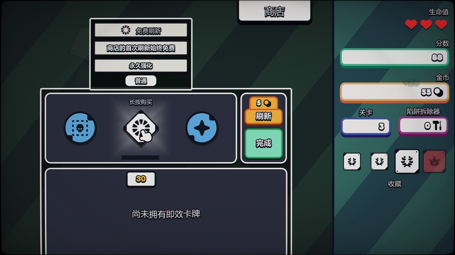 战术扫雷：肉鸽Plus/Infinity Sweeper_1
