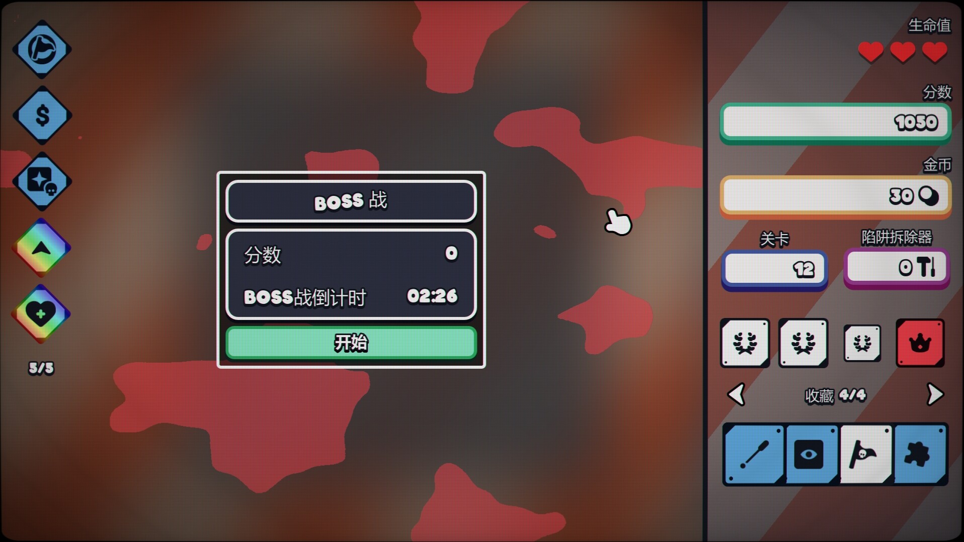战术扫雷：肉鸽Plus/Infinity Sweeper_3