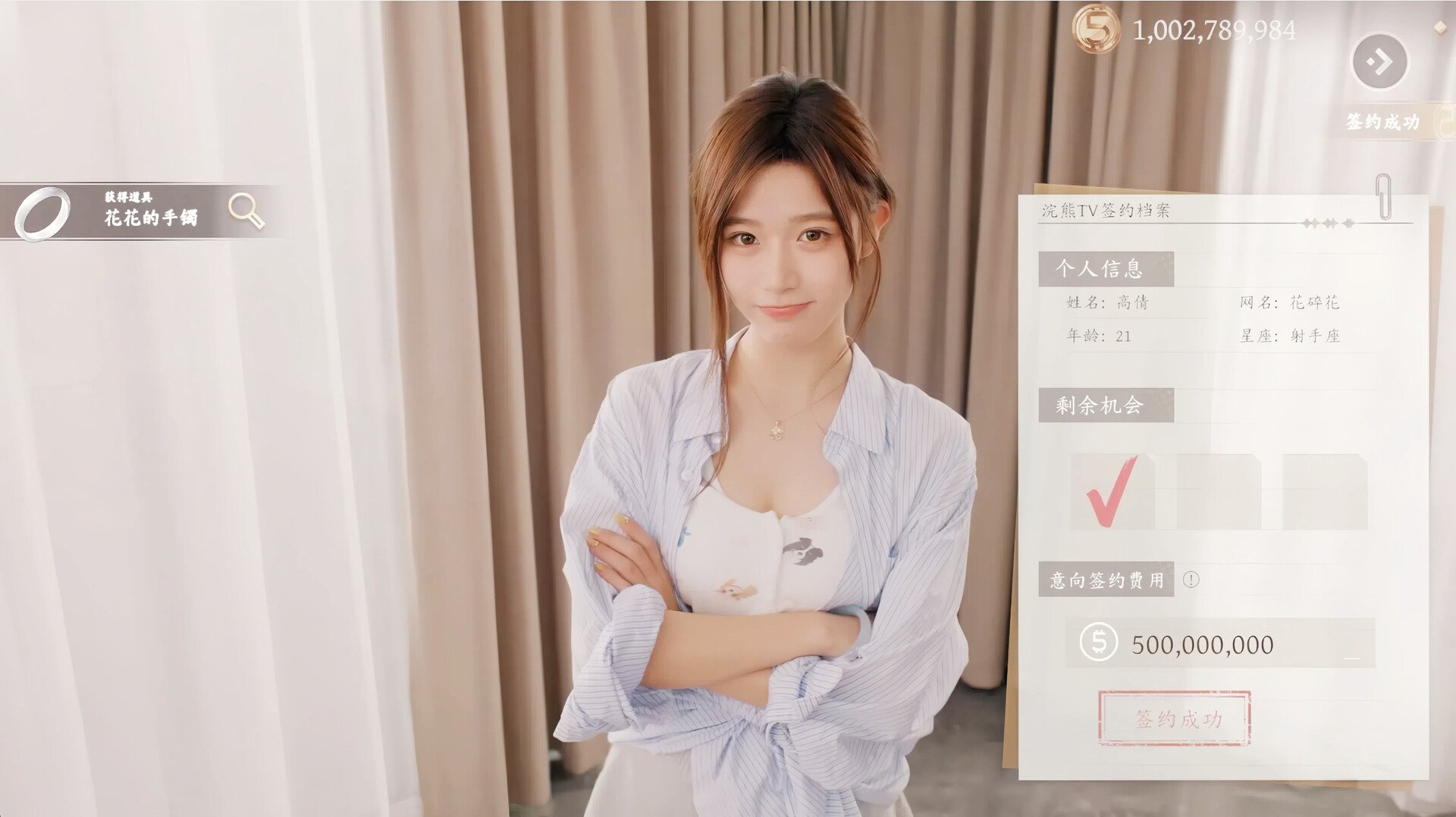 开局五个亿/Half Billion: Love Choice_2