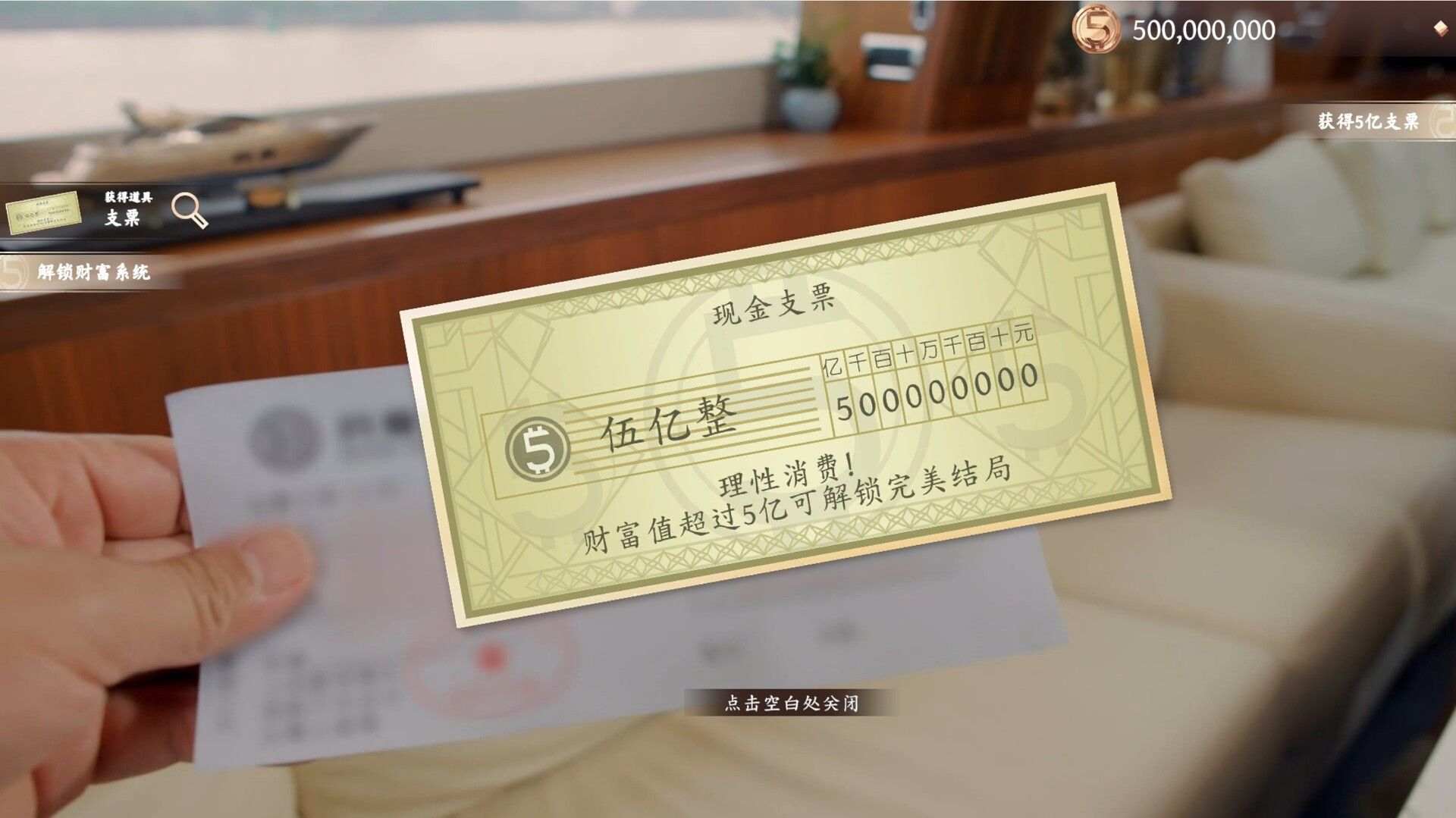 开局五个亿/Half Billion: Love Choice_1