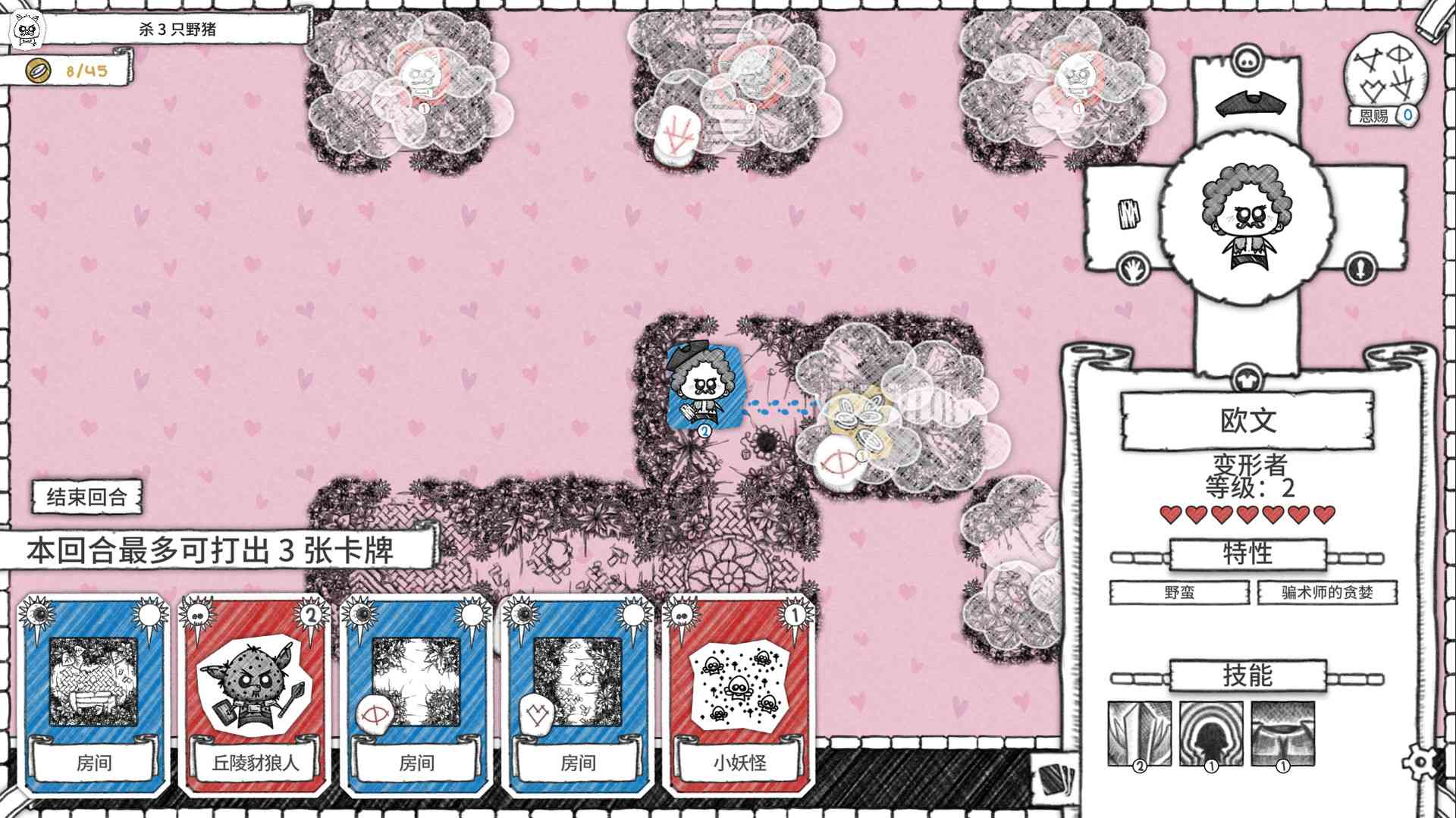 地下城探险公会终极版/Guild of Dungeoneering Ultimate Edition_2