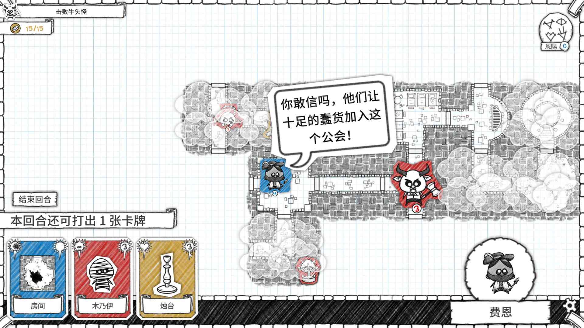 地下城探险公会终极版/Guild of Dungeoneering Ultimate Edition_0