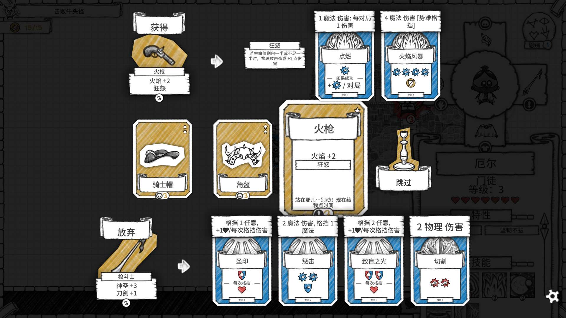 地下城探险公会终极版/Guild of Dungeoneering Ultimate Edition_3