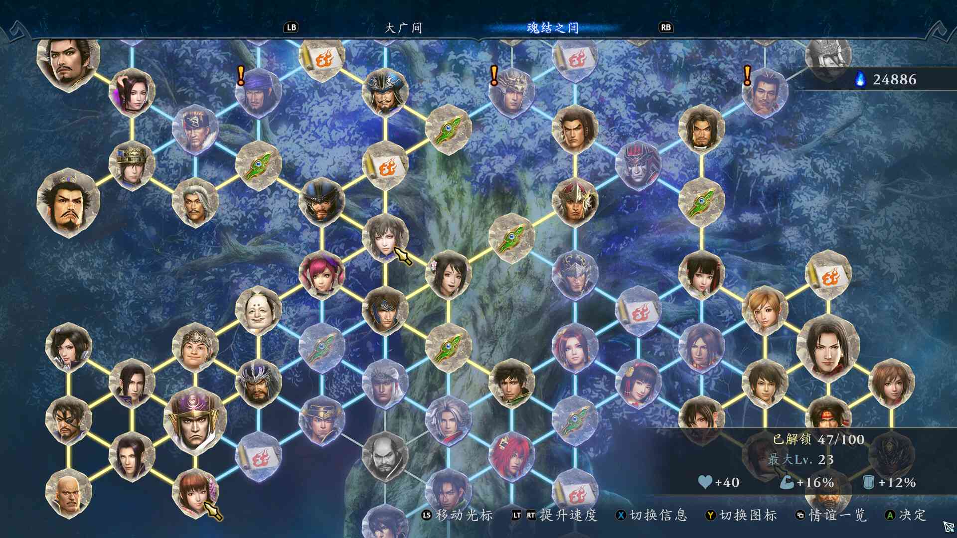 无双深渊/WARRIORS: Abyss_4