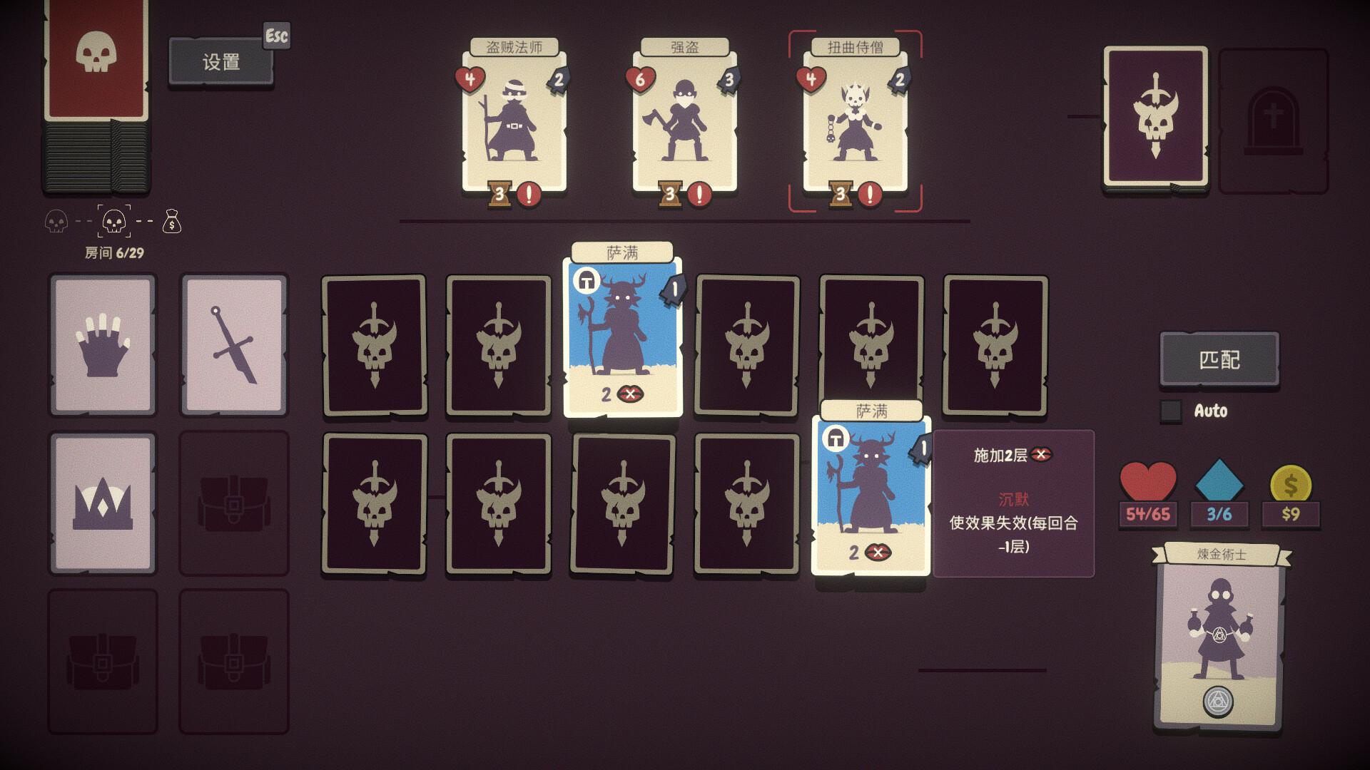 勇者翻翻看/Pairs & Perils_0