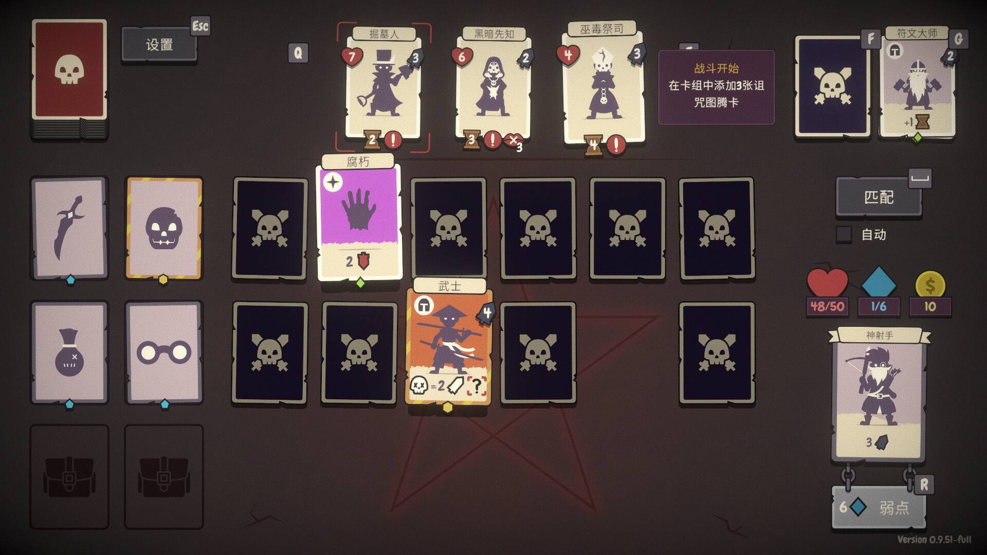 勇者翻翻看/Pairs & Perils_1