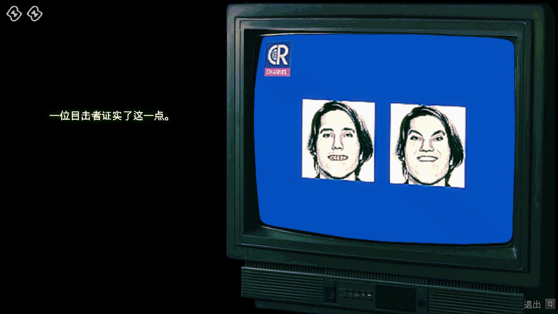 寻找伪人/No, I'm not a Human_5