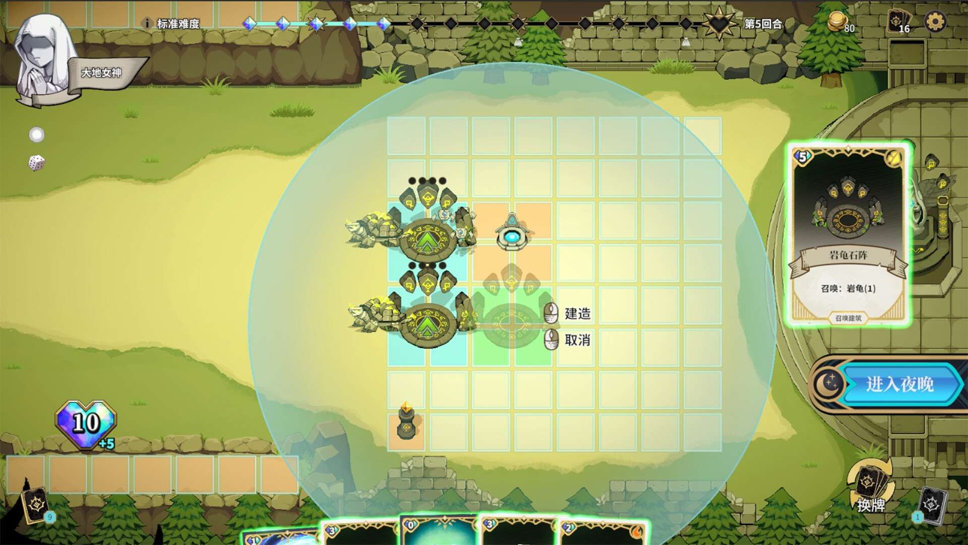 曙光防御/Aurora Defense_3