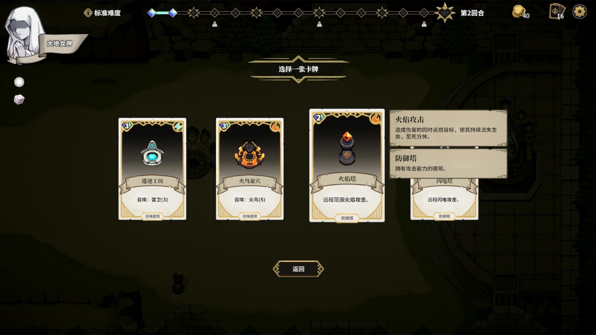 曙光防御/Aurora Defense_2