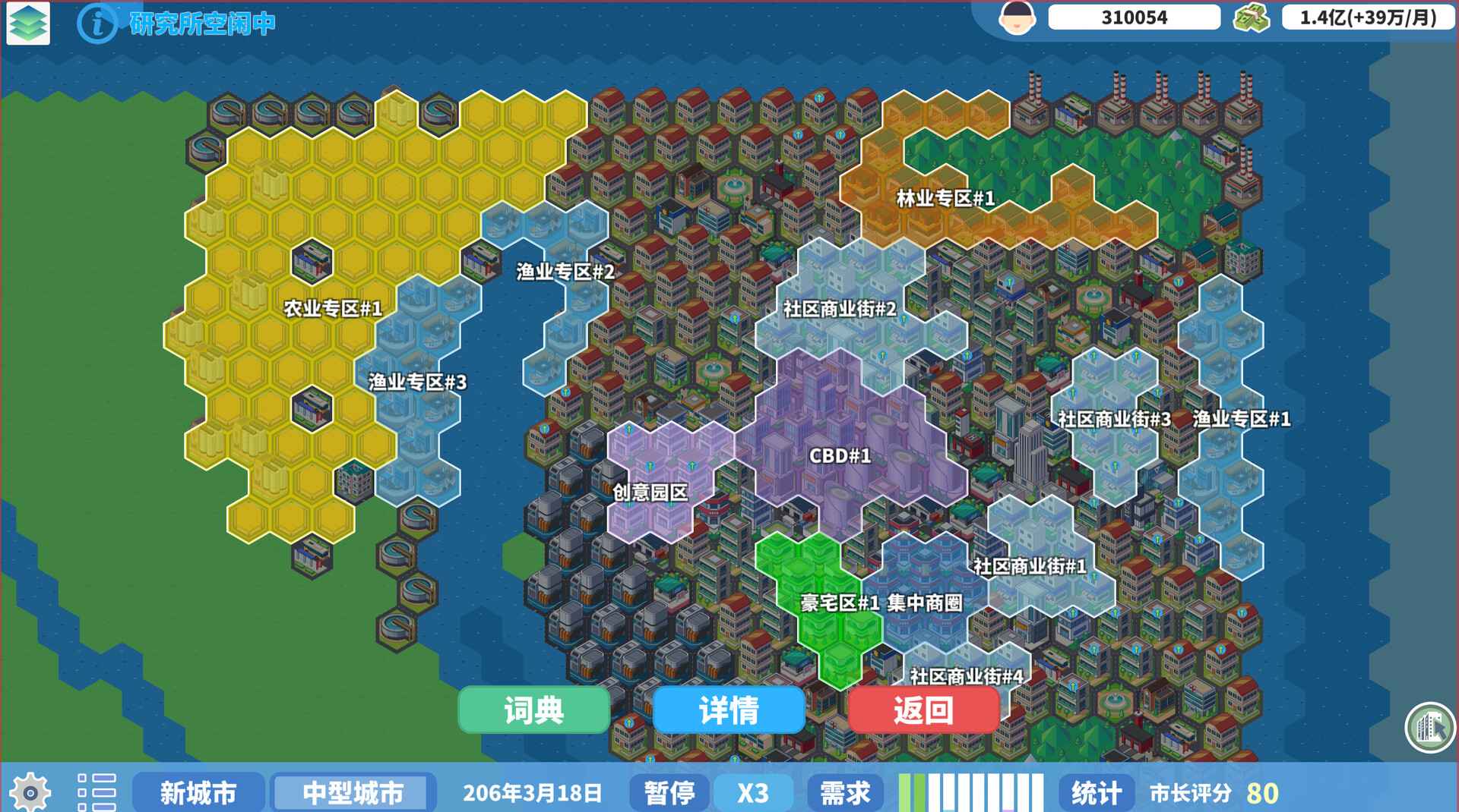 天际都市物语/Skyline Urban Story_4