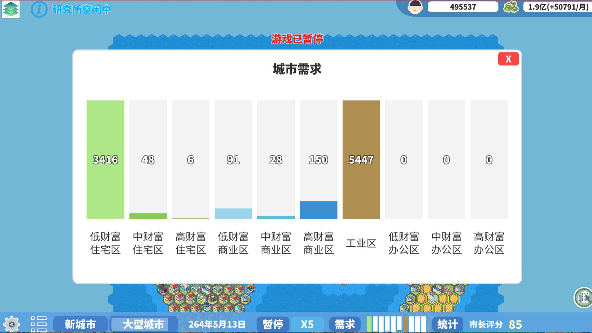 天际都市物语/Skyline Urban Story_3