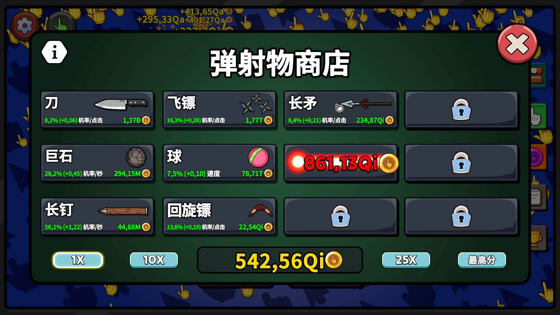点击点击器/Clicker Clicker Clicker_2