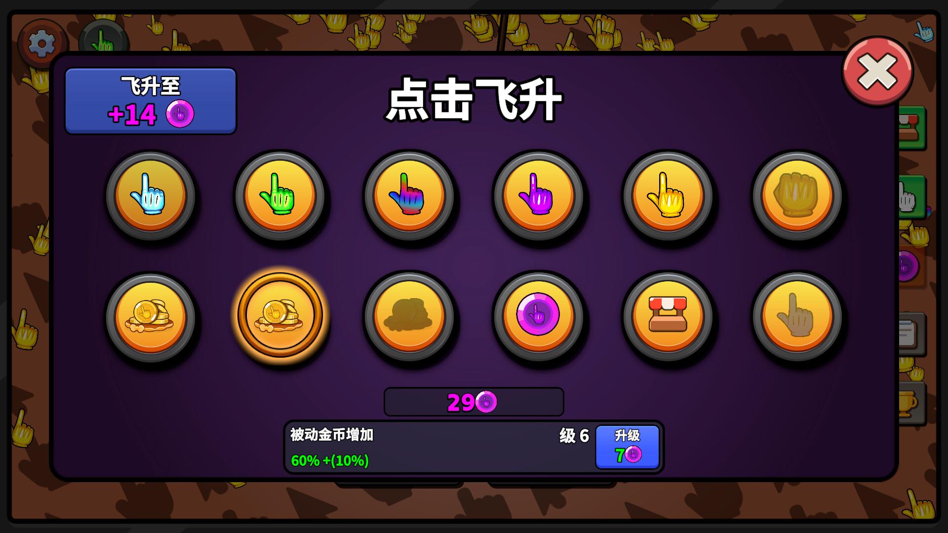 点击点击器/Clicker Clicker Clicker_3