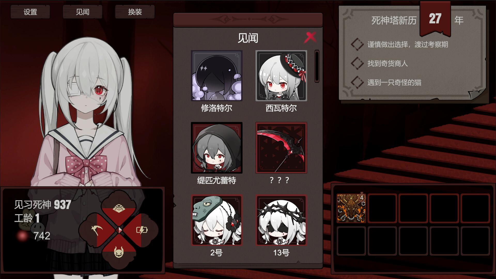 死神模拟器/Trainee Death Simulator_4