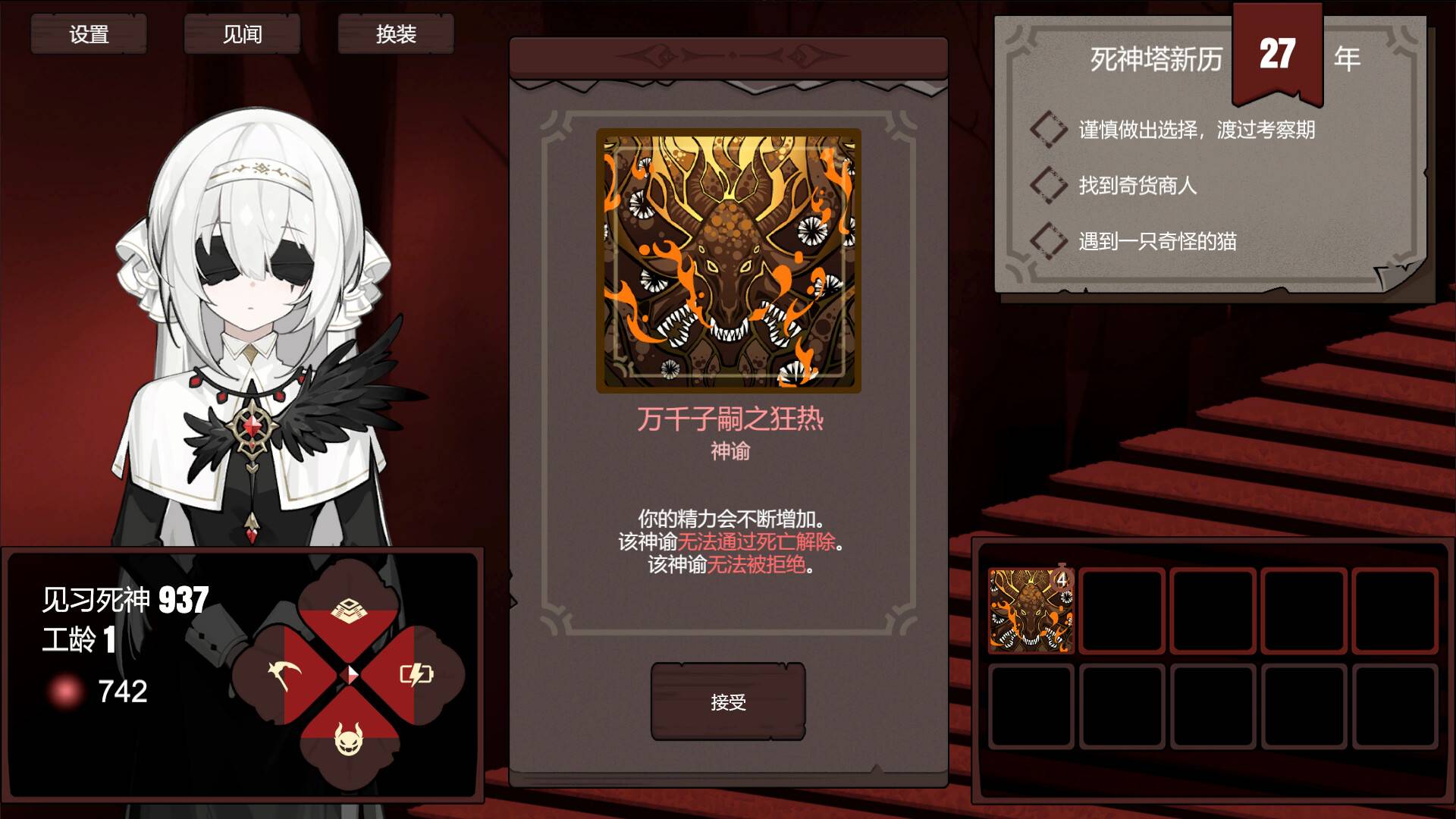 死神模拟器/Trainee Death Simulator_3