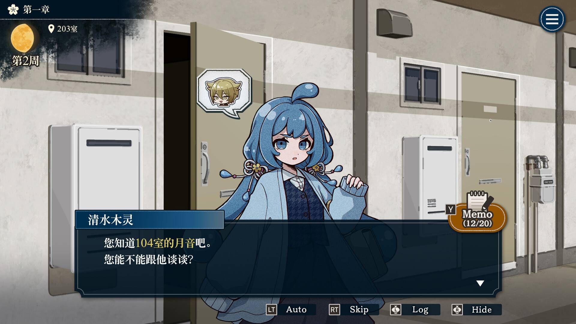 哎呀哎呀？房东呀！/Yokai Landlord: Monster Mystery!_0