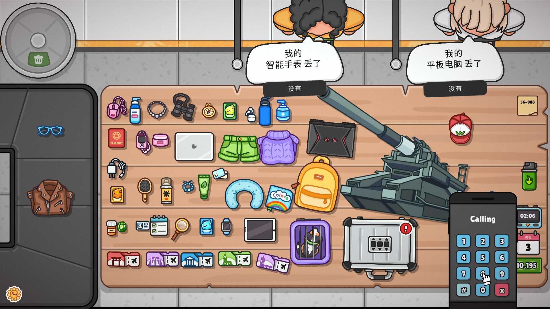 失物招领模拟器/Lost But Found_0