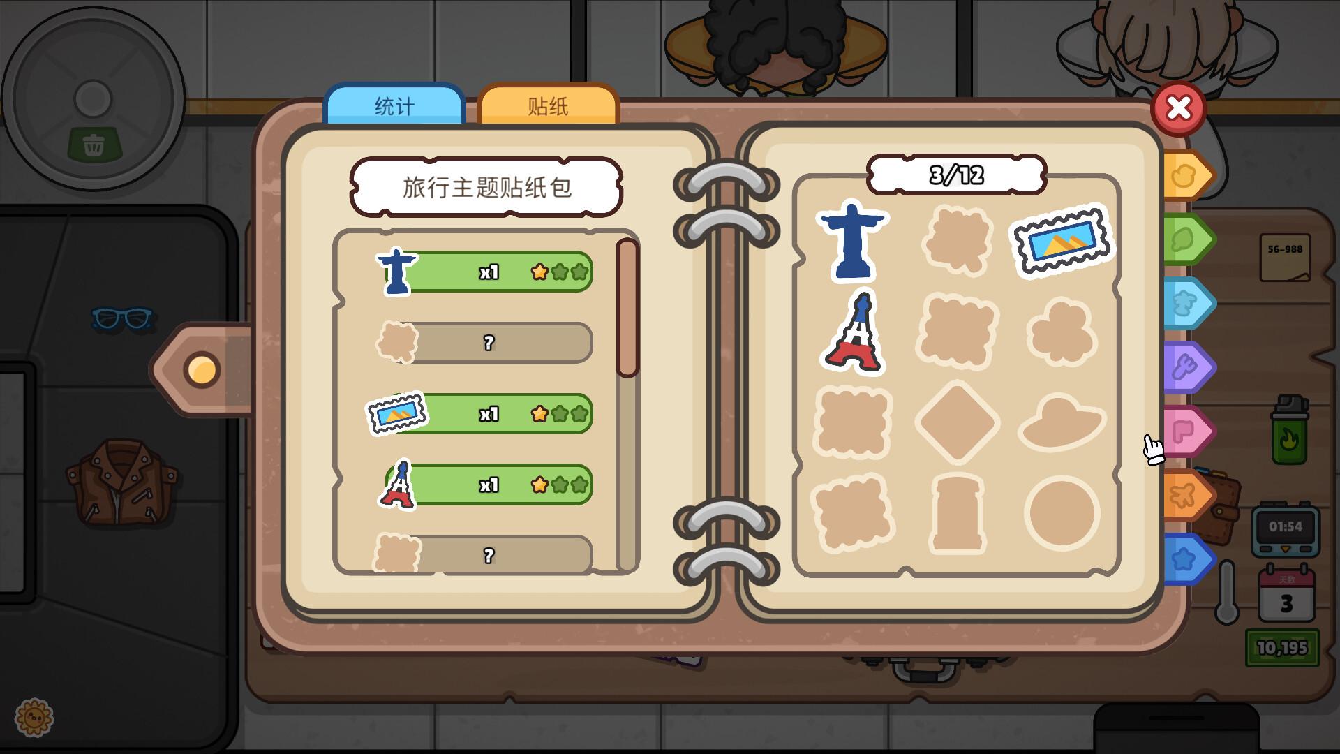 失物招领模拟器/Lost But Found_3