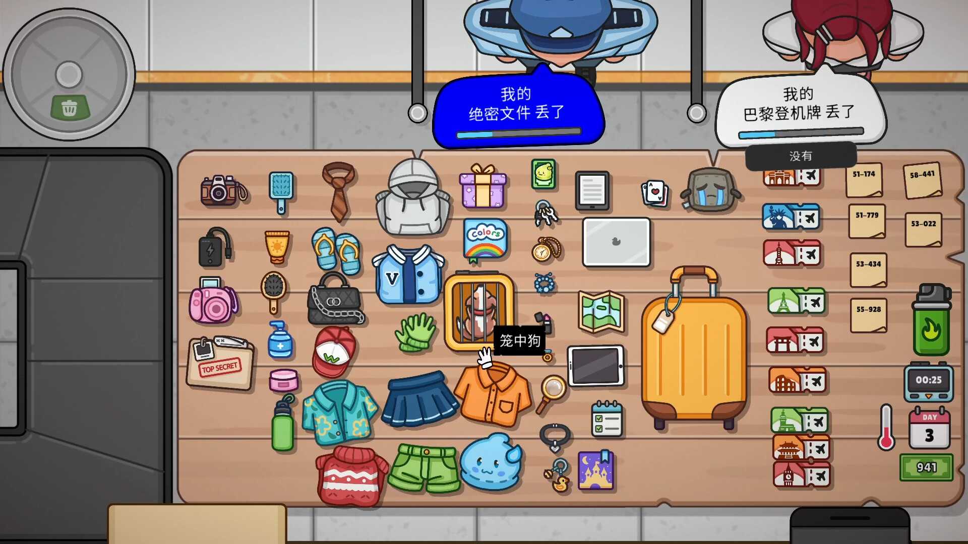 失物招领模拟器/Lost But Found_4