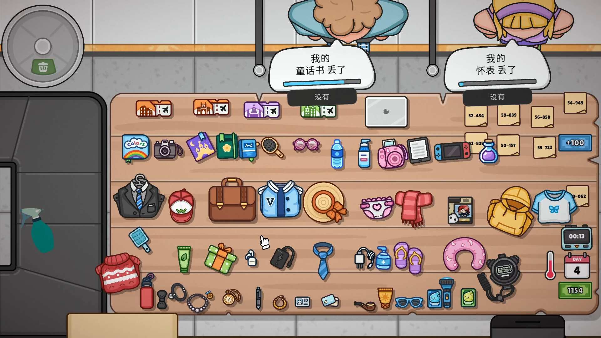 失物招领模拟器/Lost But Found_1