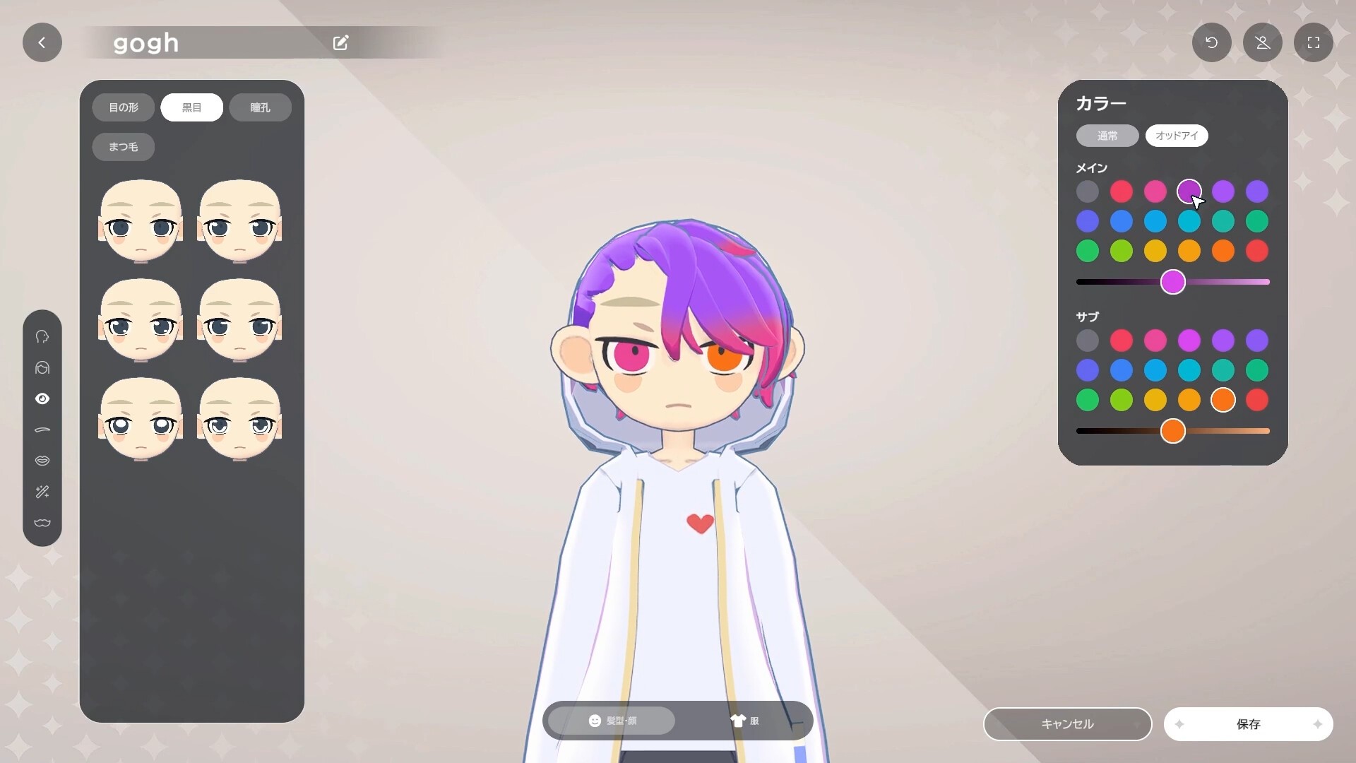 gogh: 虚拟形象与专注/gogh: Focus with Your Avatar_2