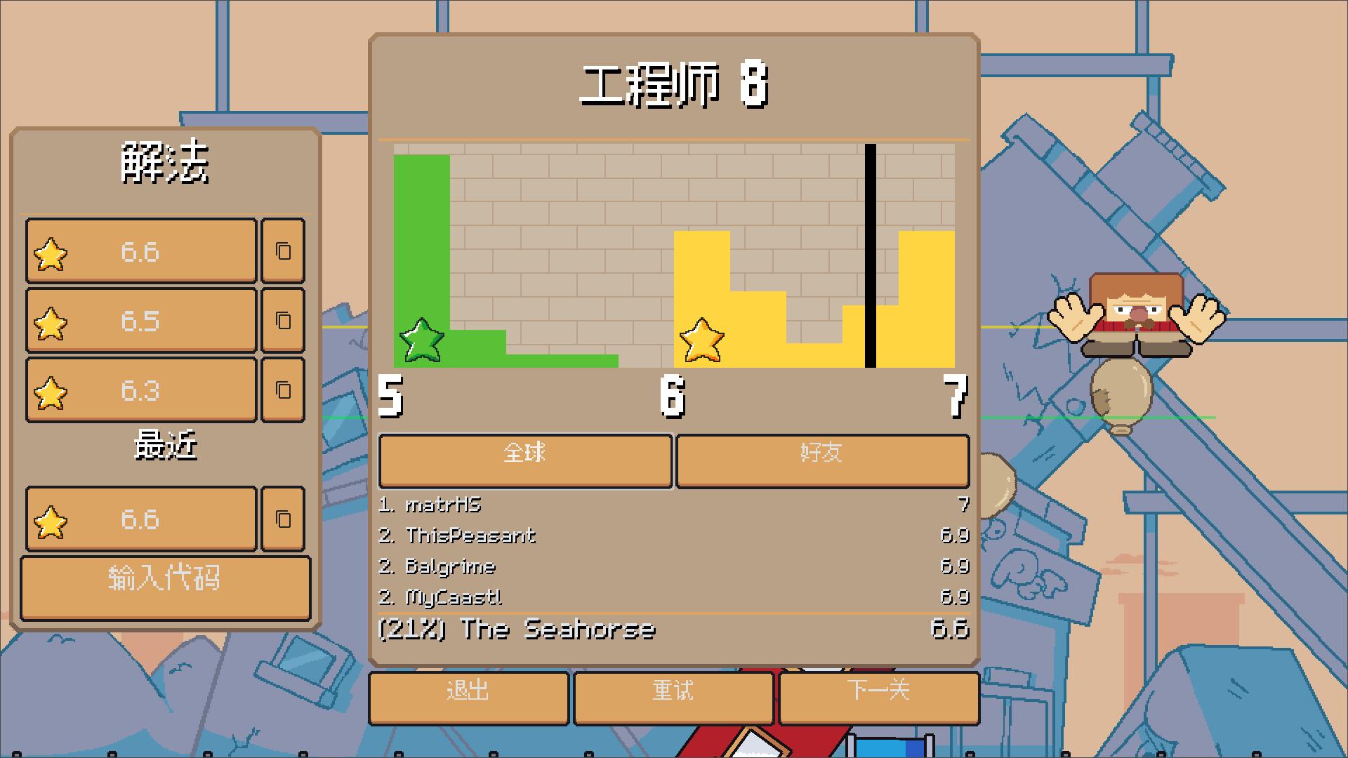 蓝图小宝/Blueprint Bob_3