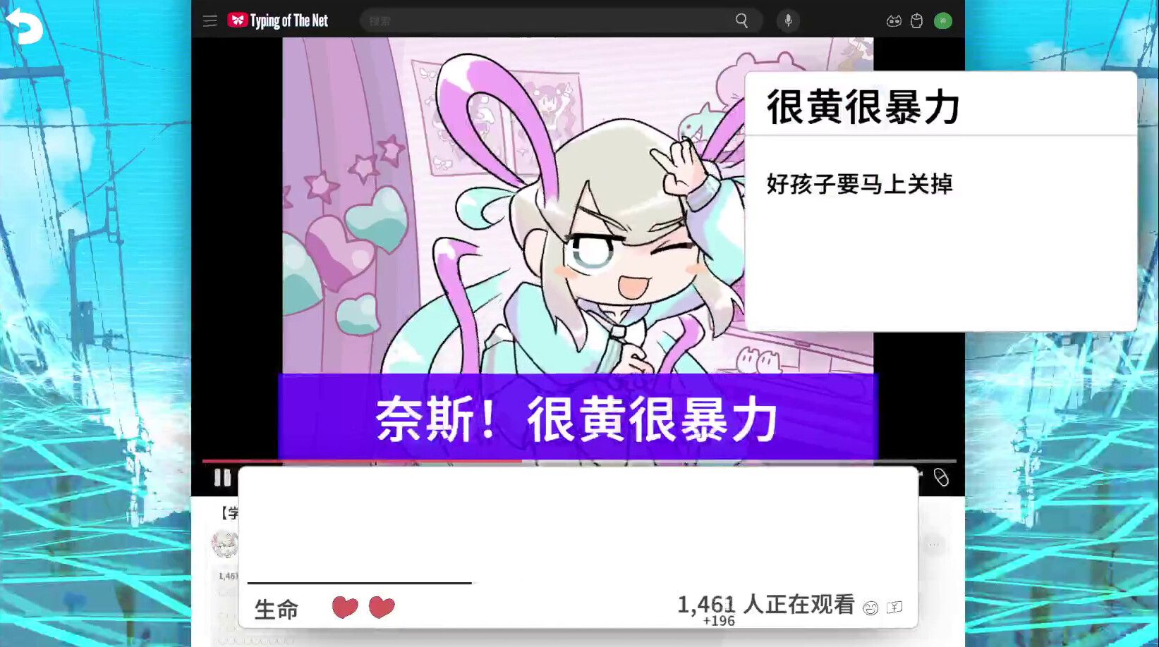 主播女孩重度依赖 网络梗打字通/NEEDY STREAMER OVERLOAD: Typing of The Net_2