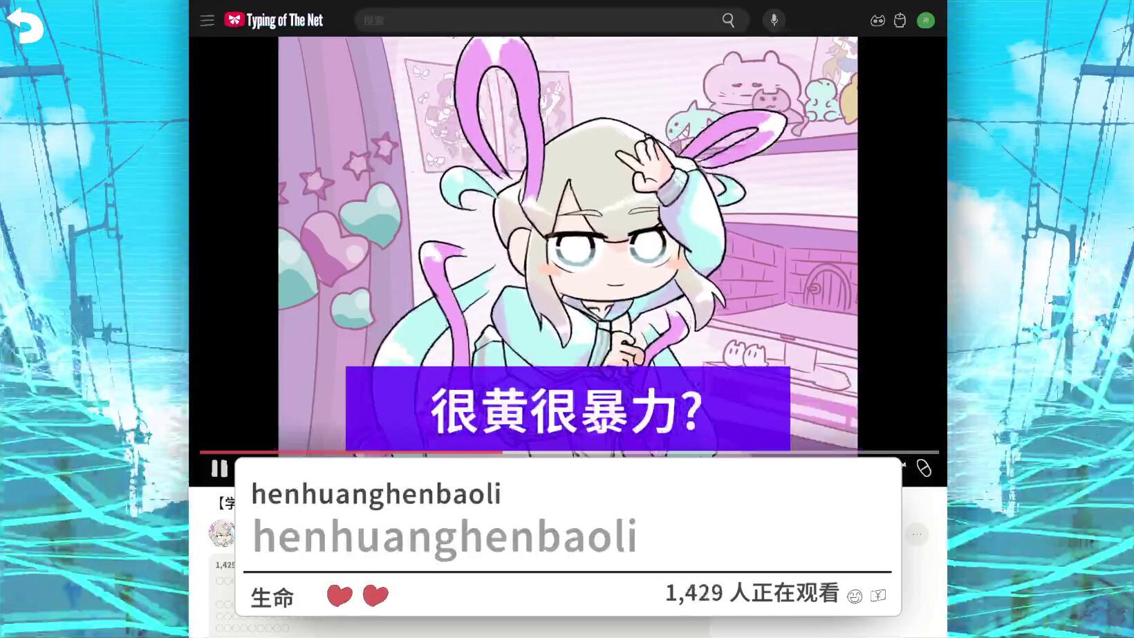 主播女孩重度依赖 网络梗打字通/NEEDY STREAMER OVERLOAD: Typing of The Net_1