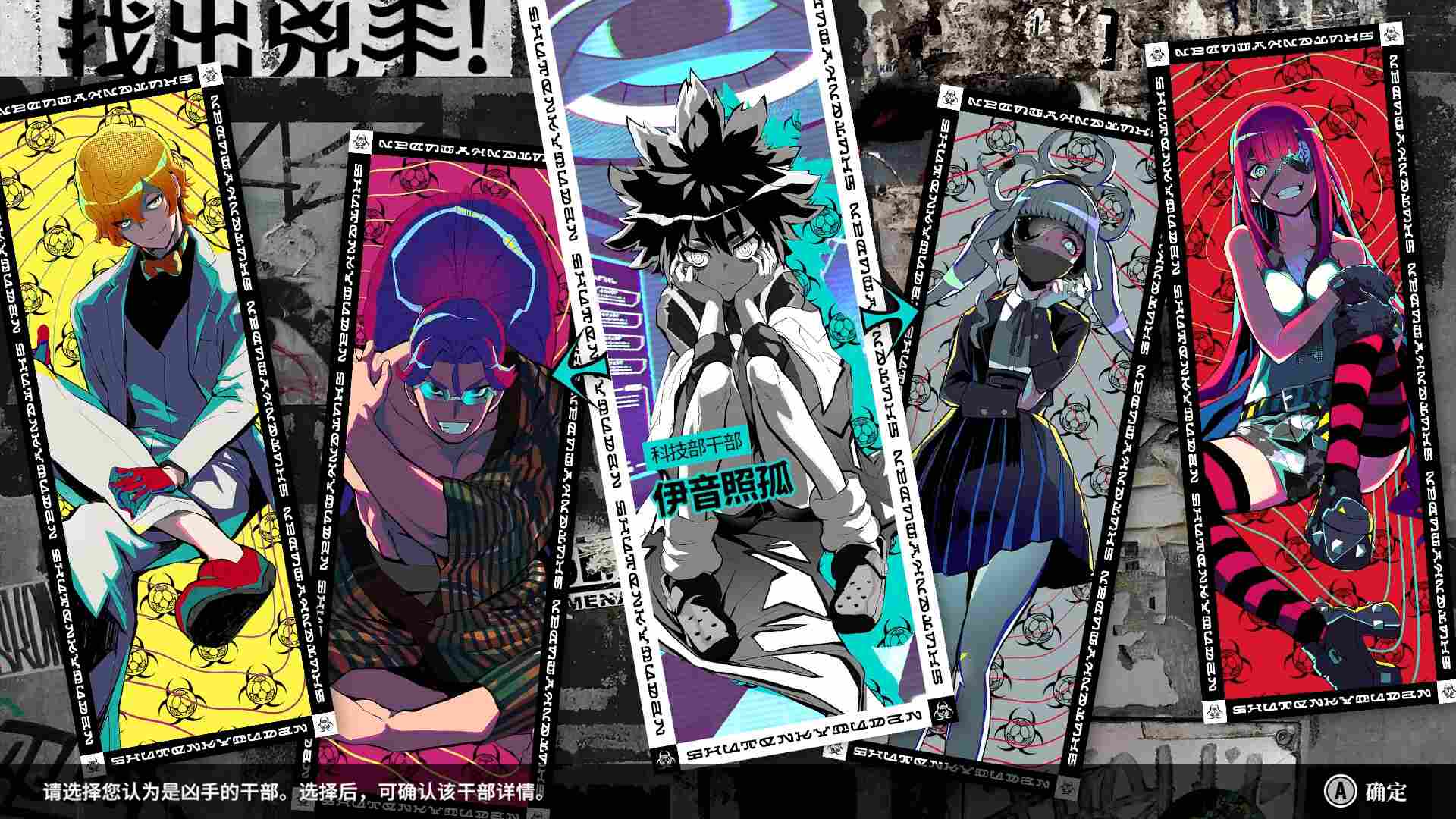 终天教团/SHUTEN ORDER_0