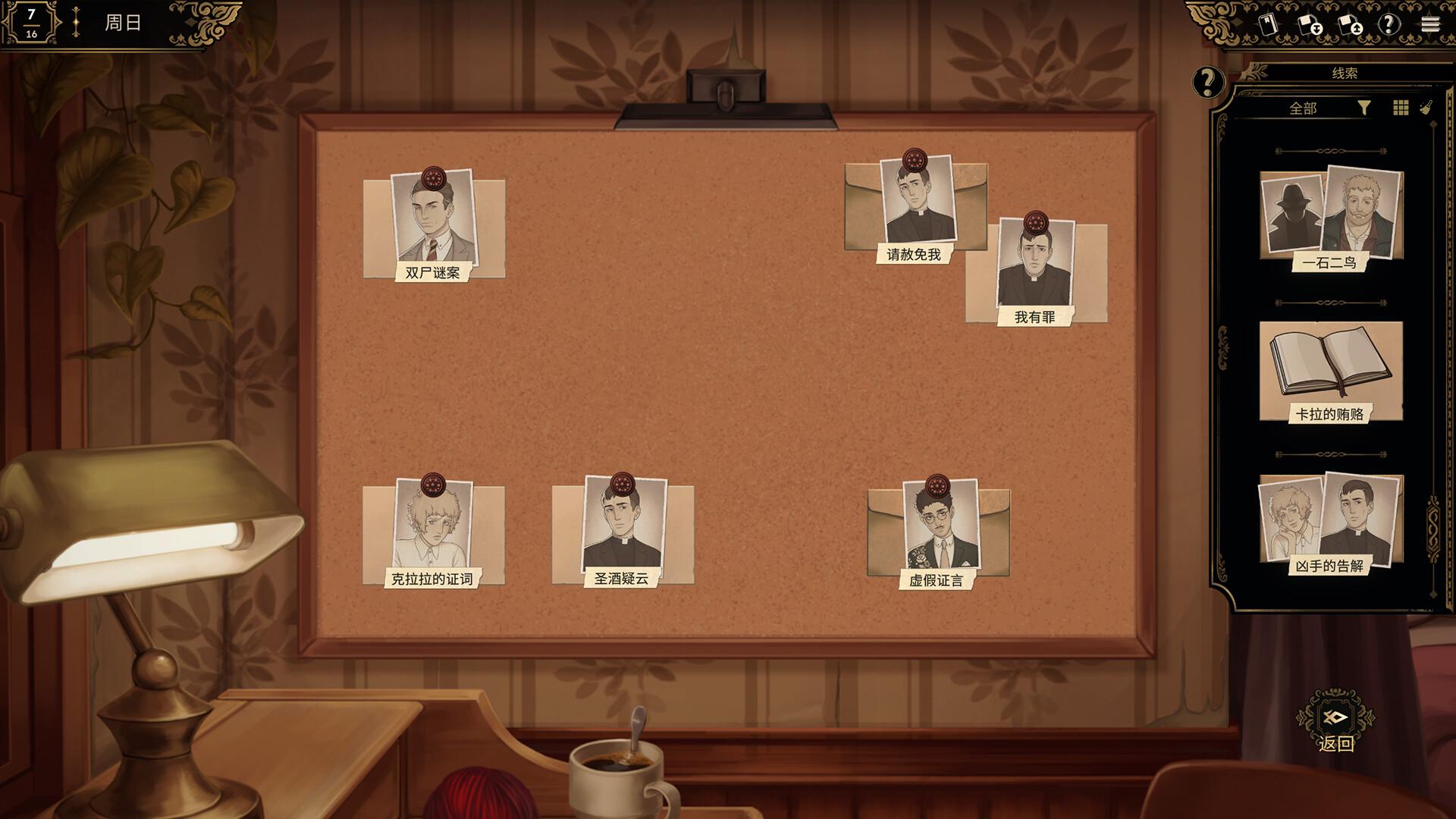 十年不晚/Best Served Cold_3