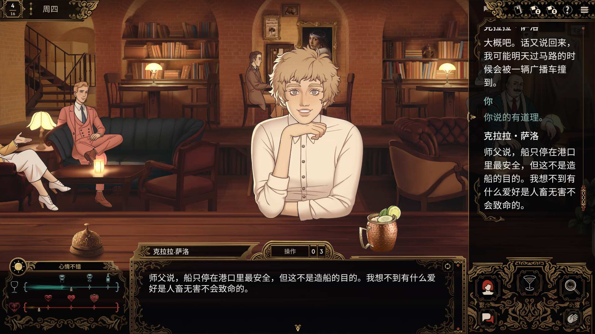 十年不晚/Best Served Cold_4