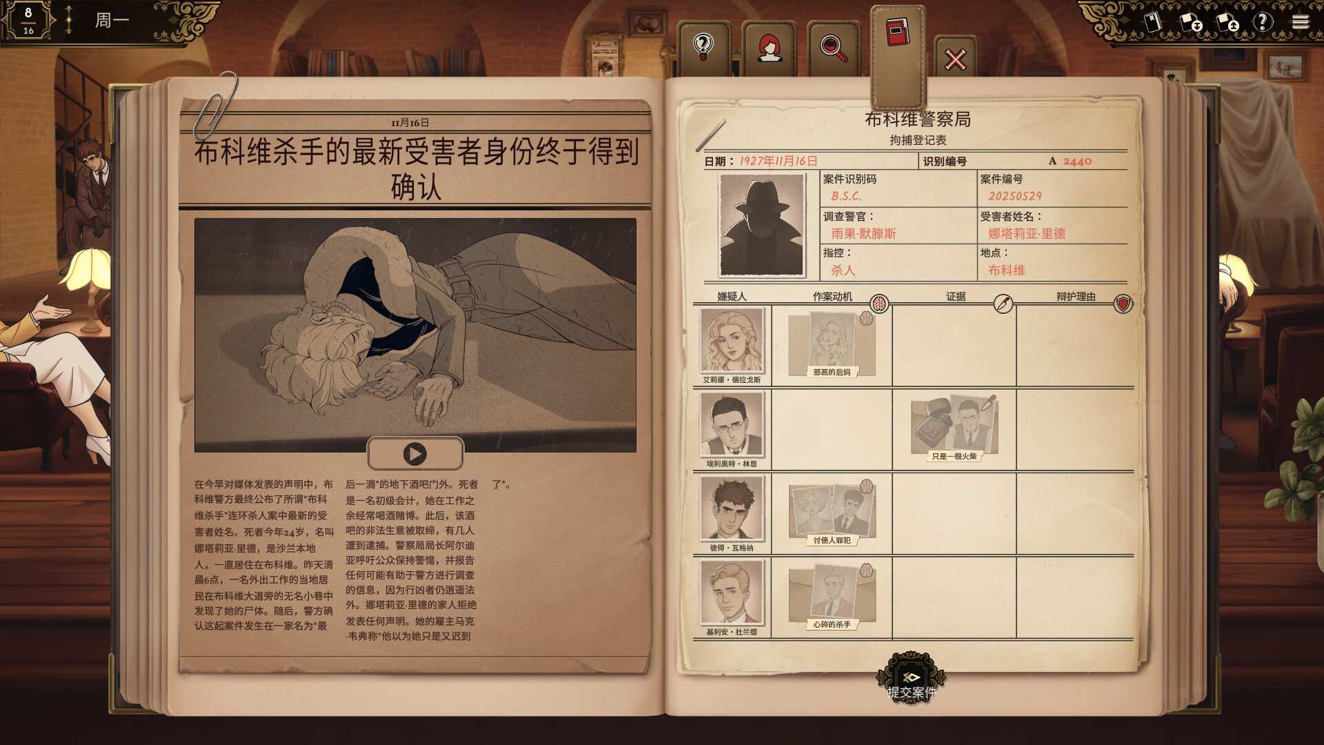 十年不晚/Best Served Cold_2