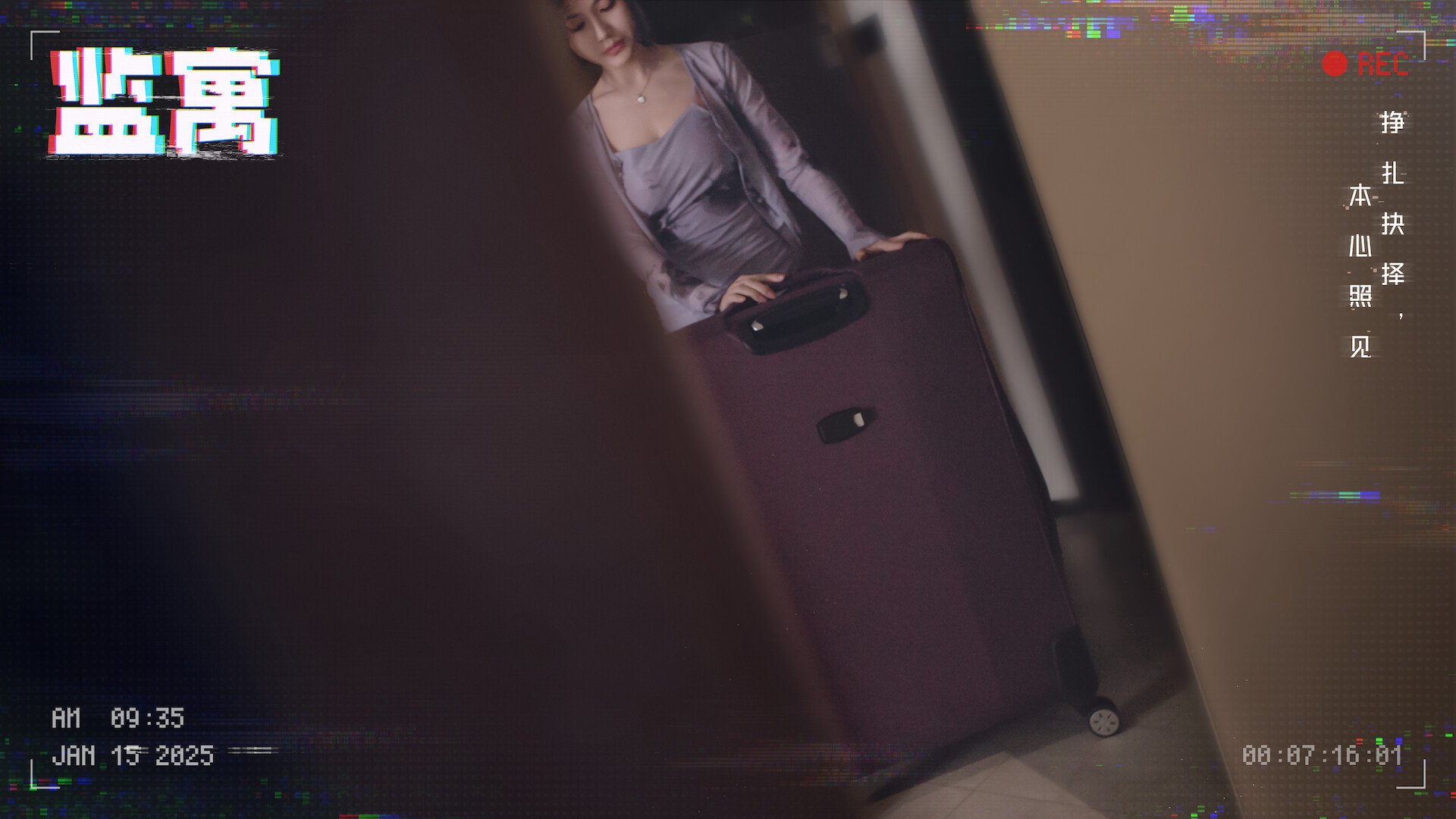 监寓/Cellveilance Official_4