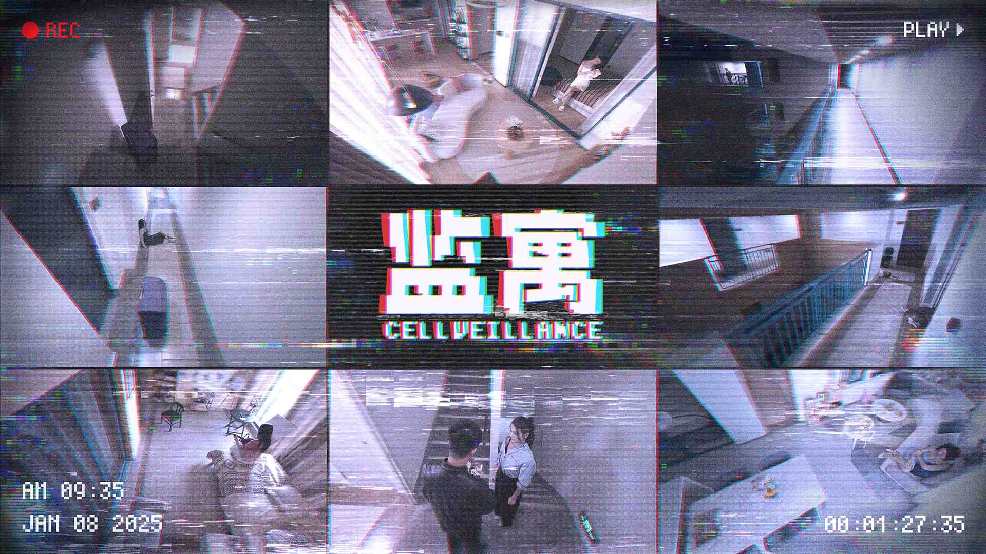 监寓/Cellveilance Official_0