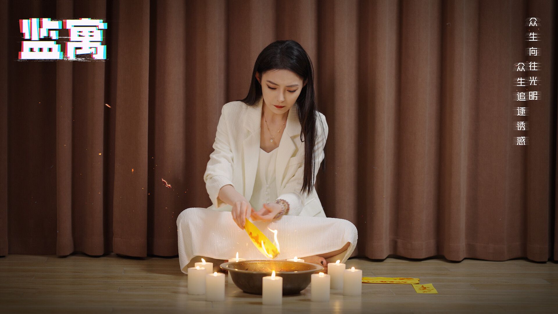 监寓/Cellveilance Official_5