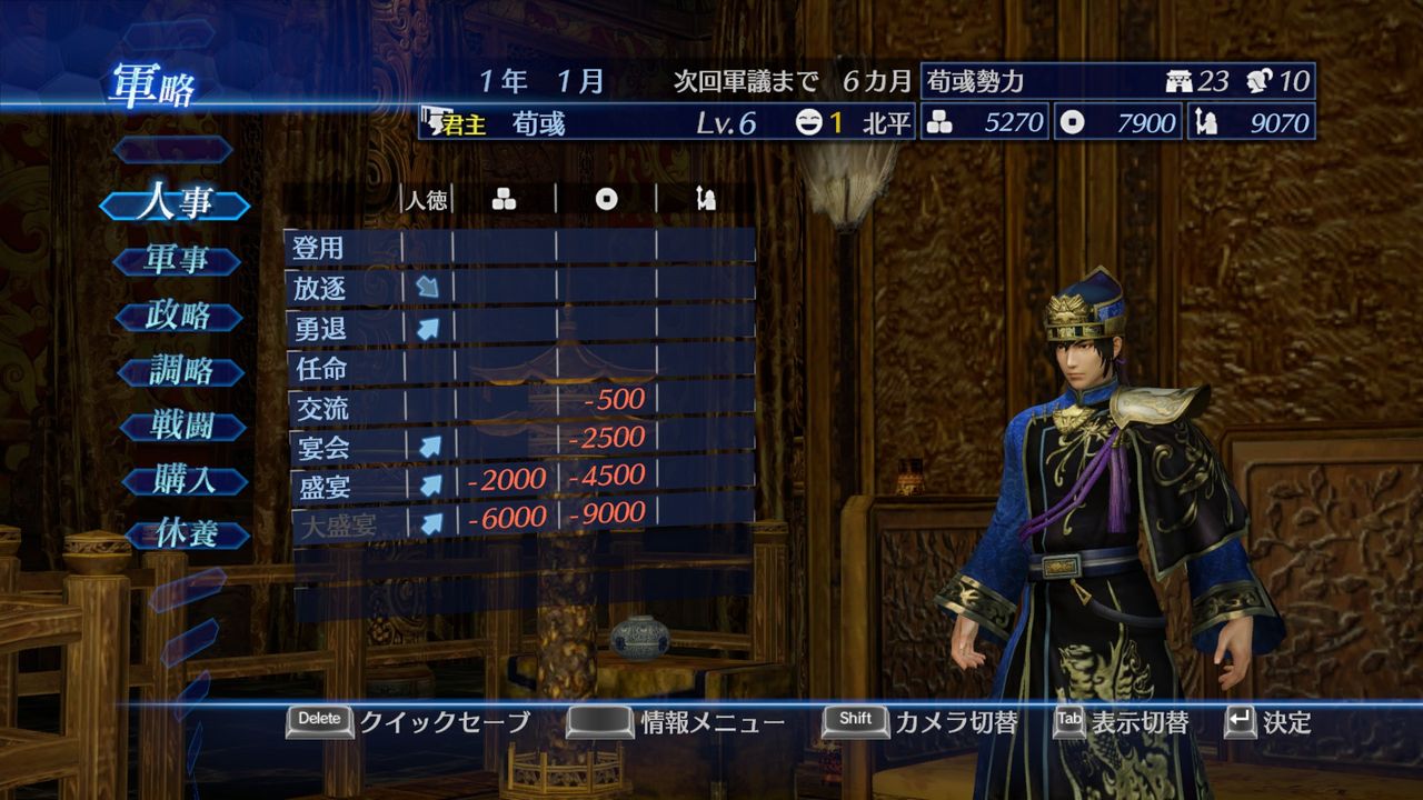 真三国无双7：帝国/DYNASTY WARRIORS 8 Empires_1