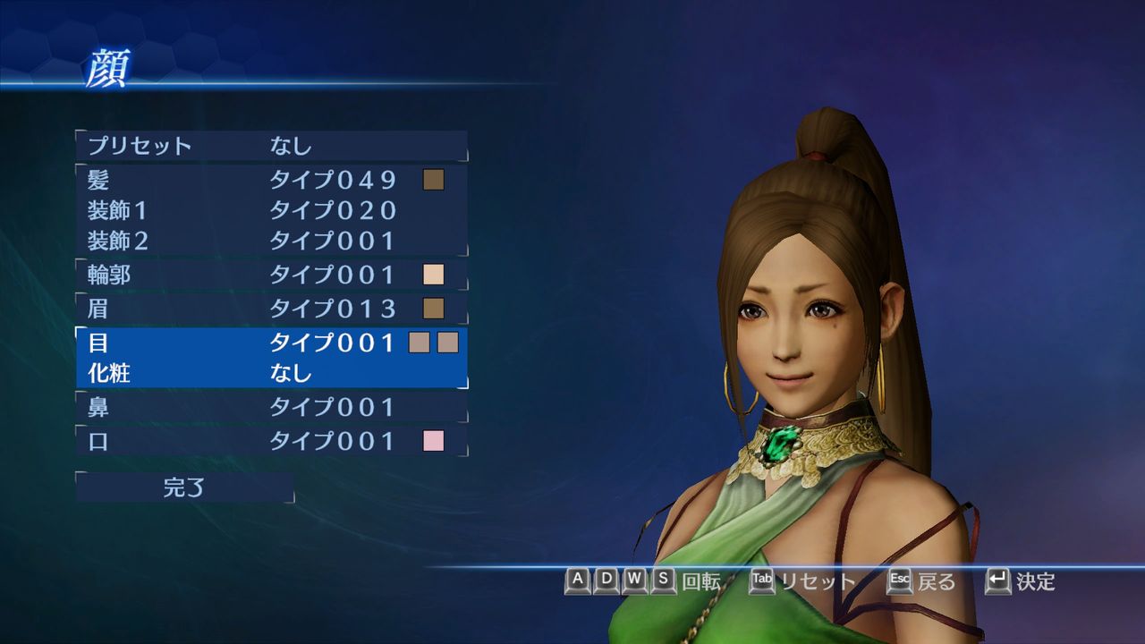 真三国无双7：帝国/DYNASTY WARRIORS 8 Empires_4