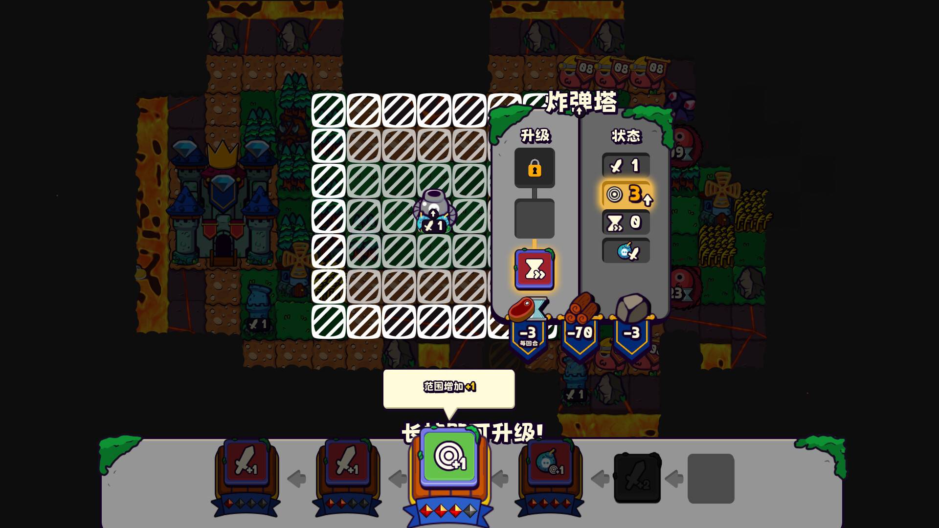 浮岛防线/Islets Defense_1