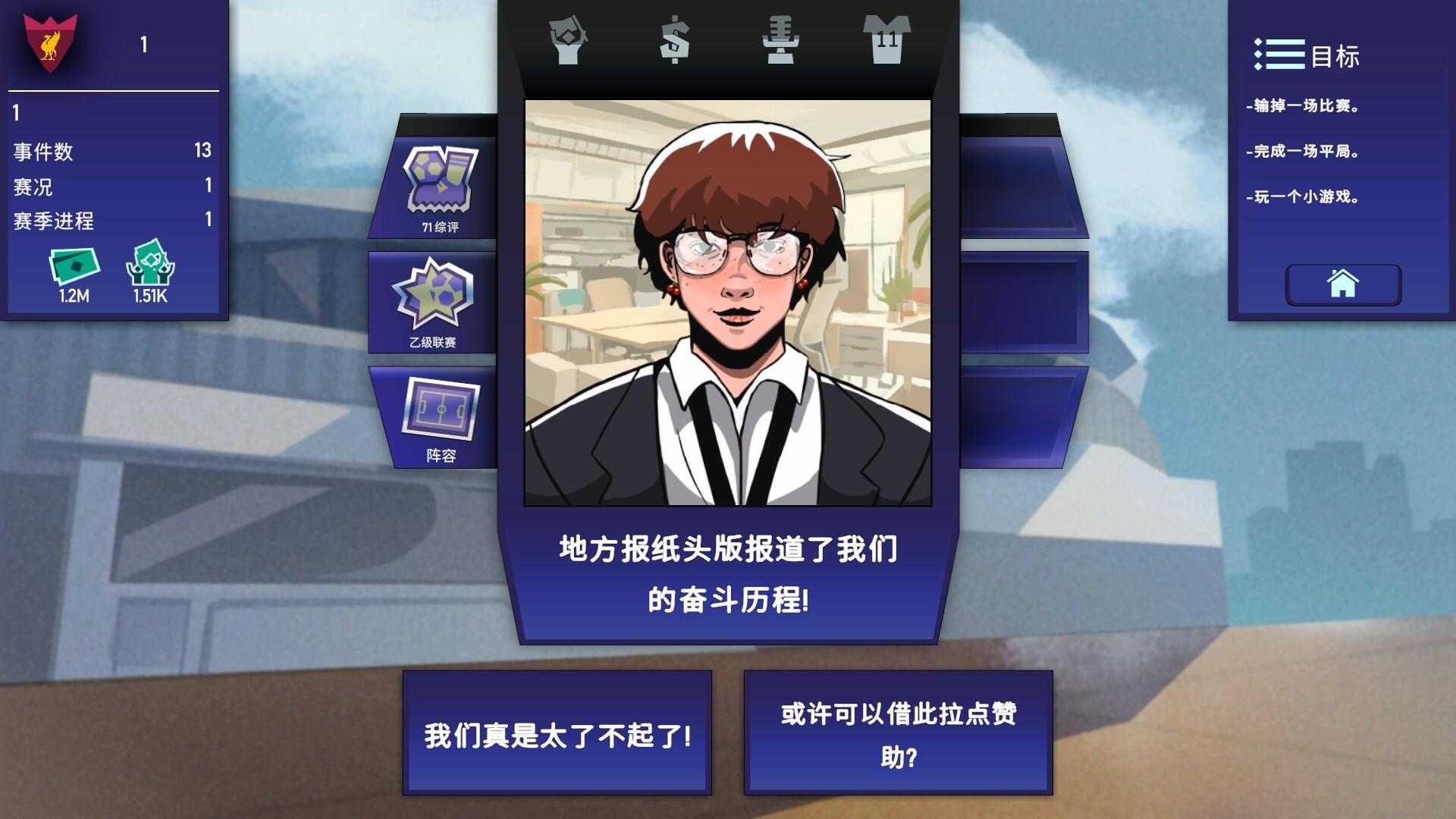 绿茵教父/Regista: Reign Your Football Club_0