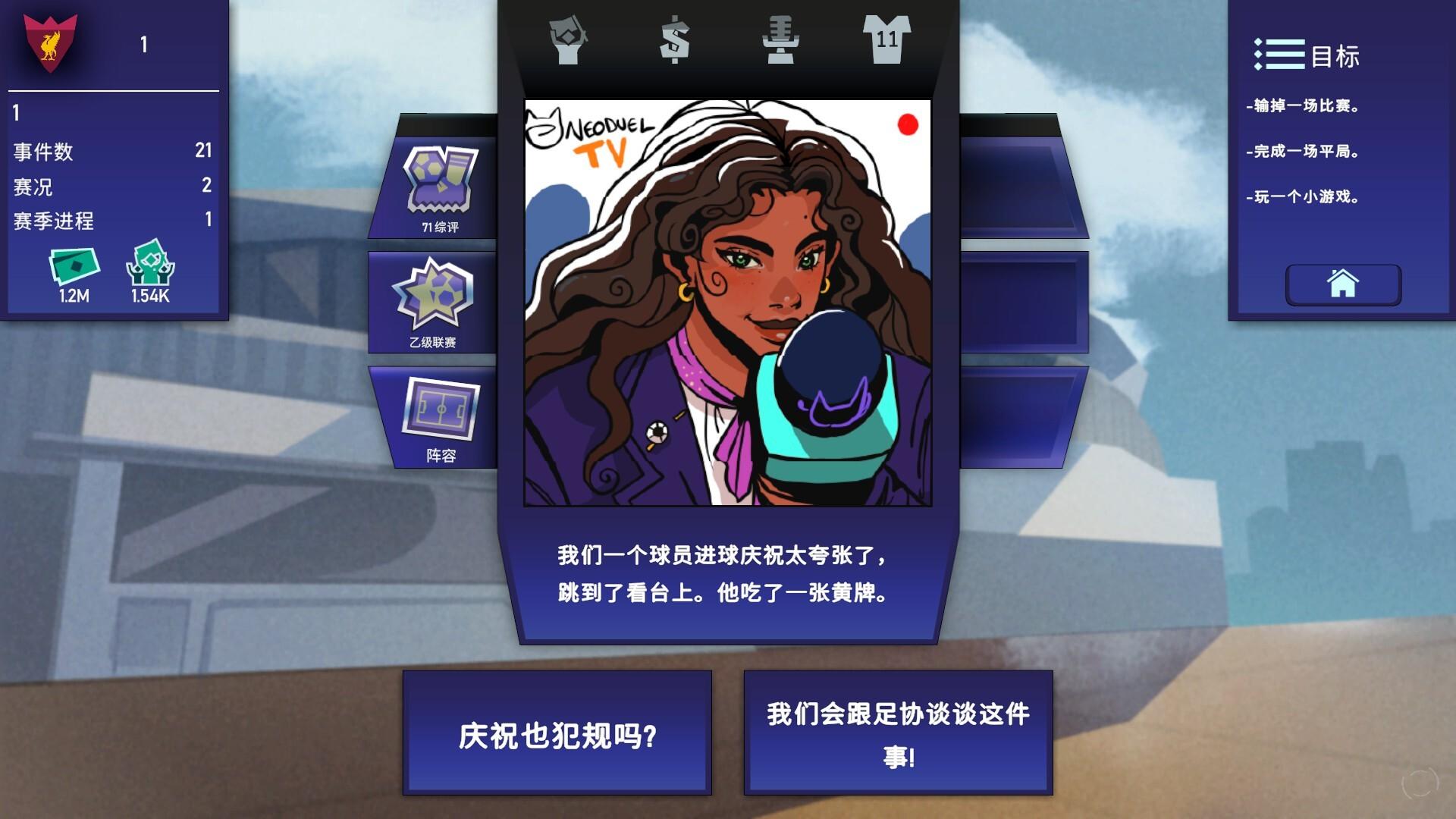 绿茵教父/Regista: Reign Your Football Club_5