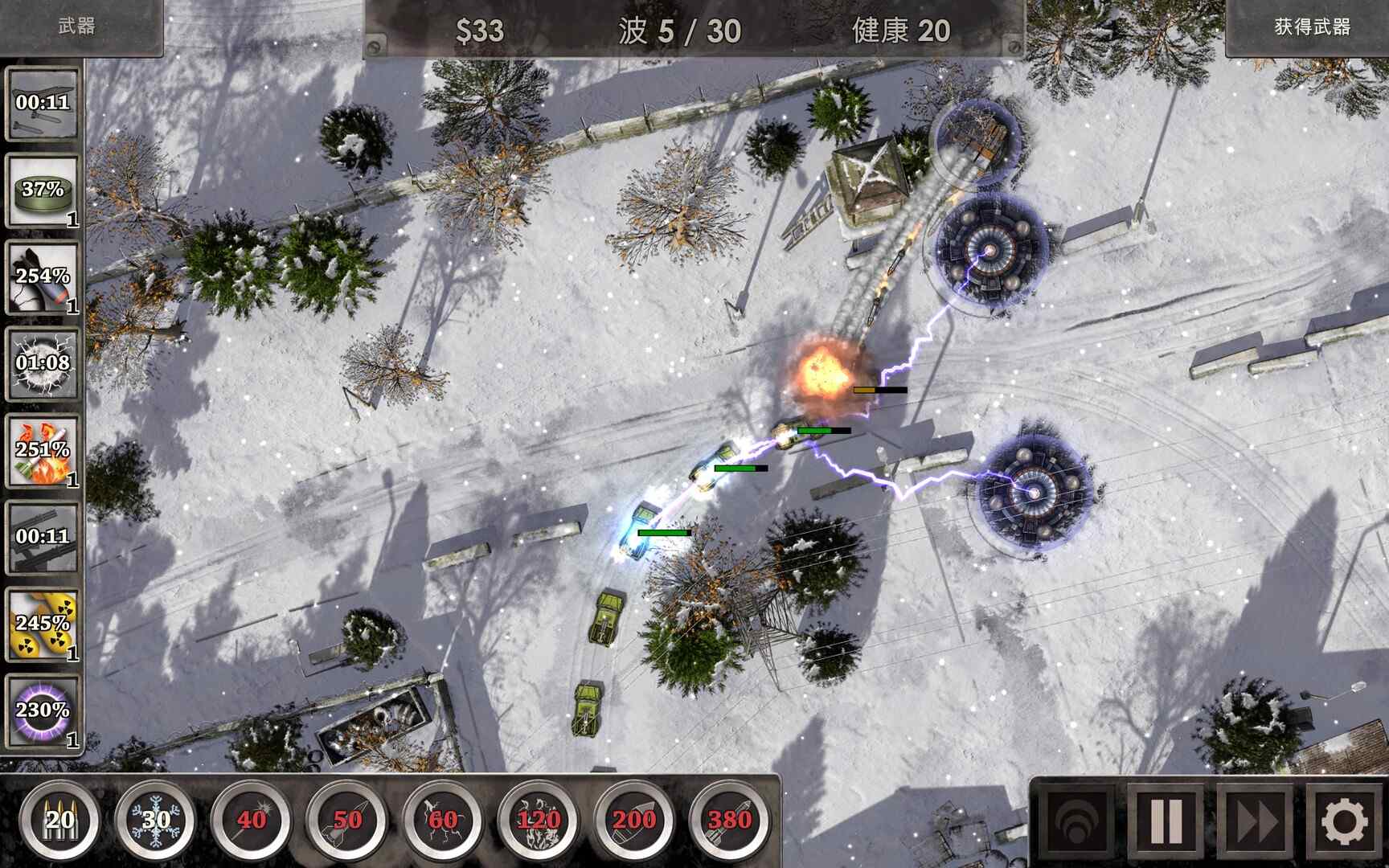 战地防御3：高清版/Defense Zone 3 Ultra HD_5