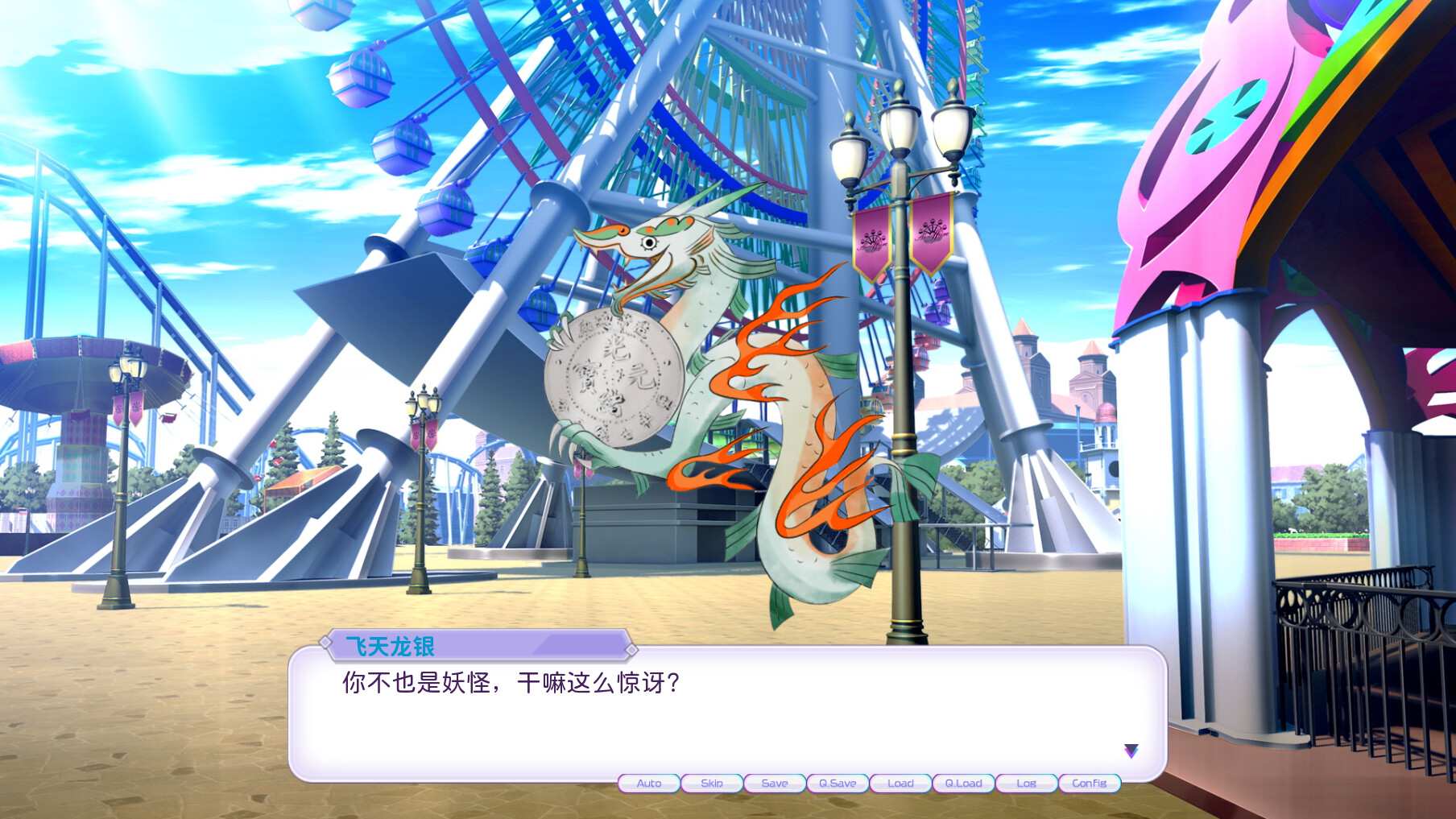 妖怪不懂谈恋爱/Falling for Yaoguais_3