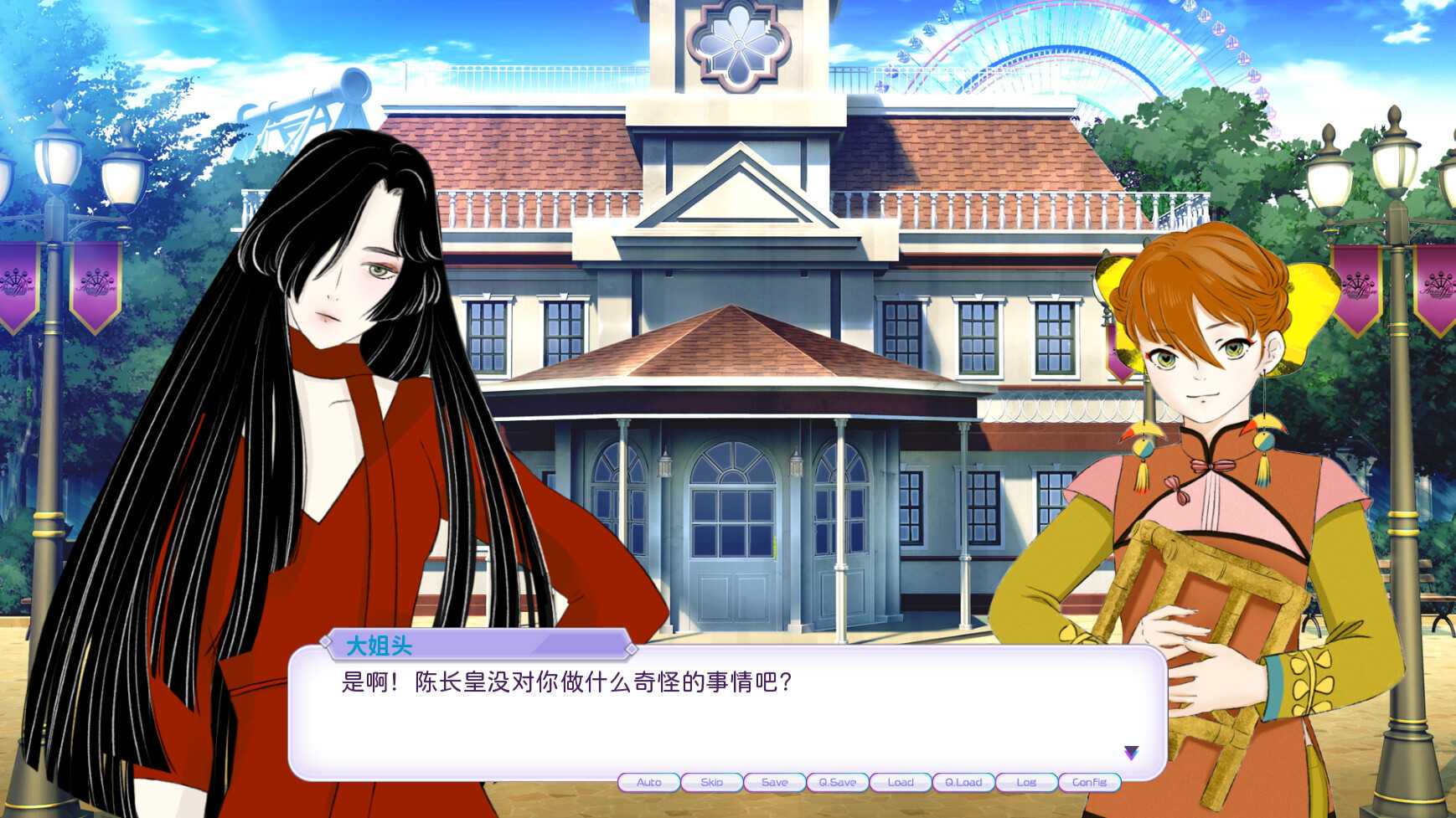 妖怪不懂谈恋爱/Falling for Yaoguais_4