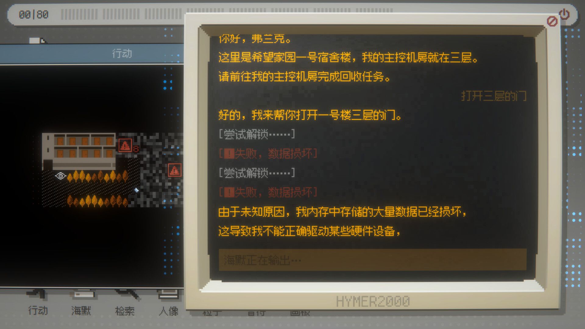 海默2000/Hymer 2000_0