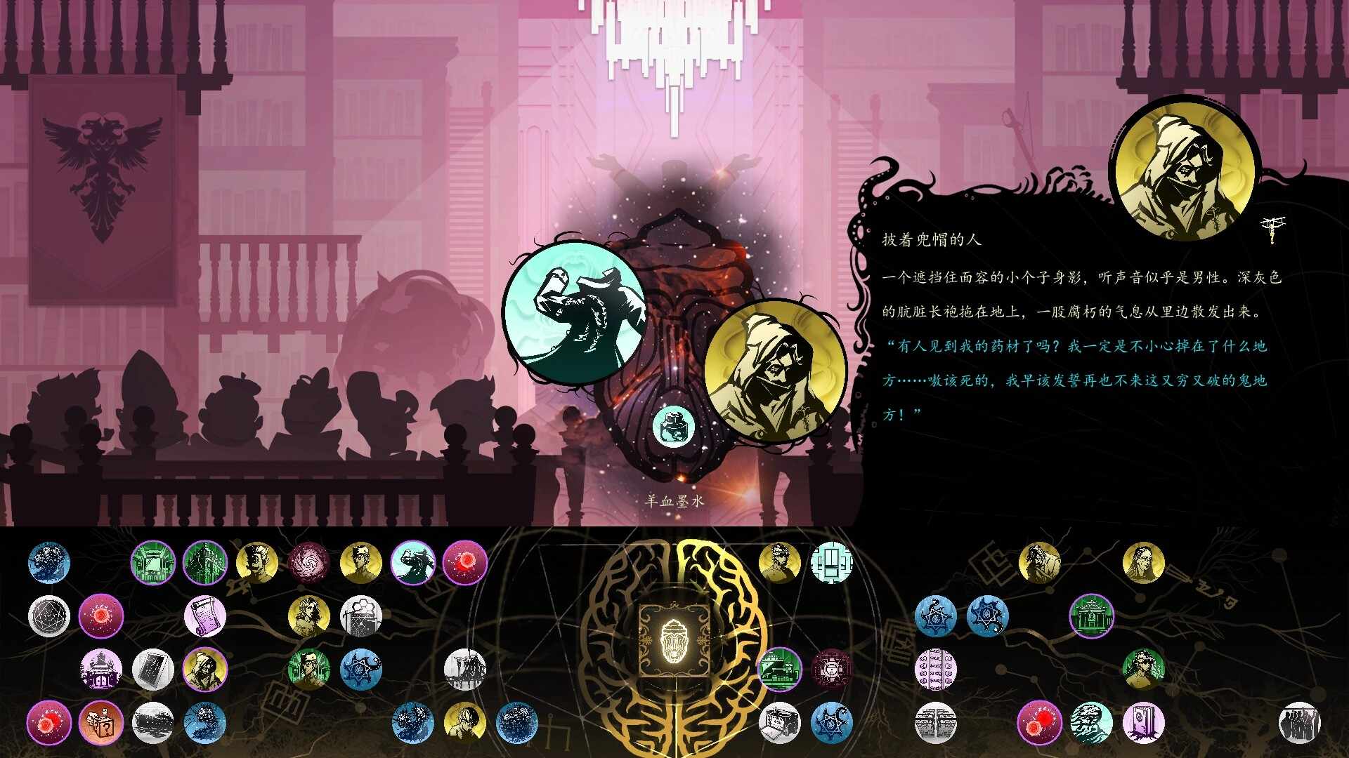 耶兰多的低语：克苏鲁选集/Whisper of Y'Ryando_5