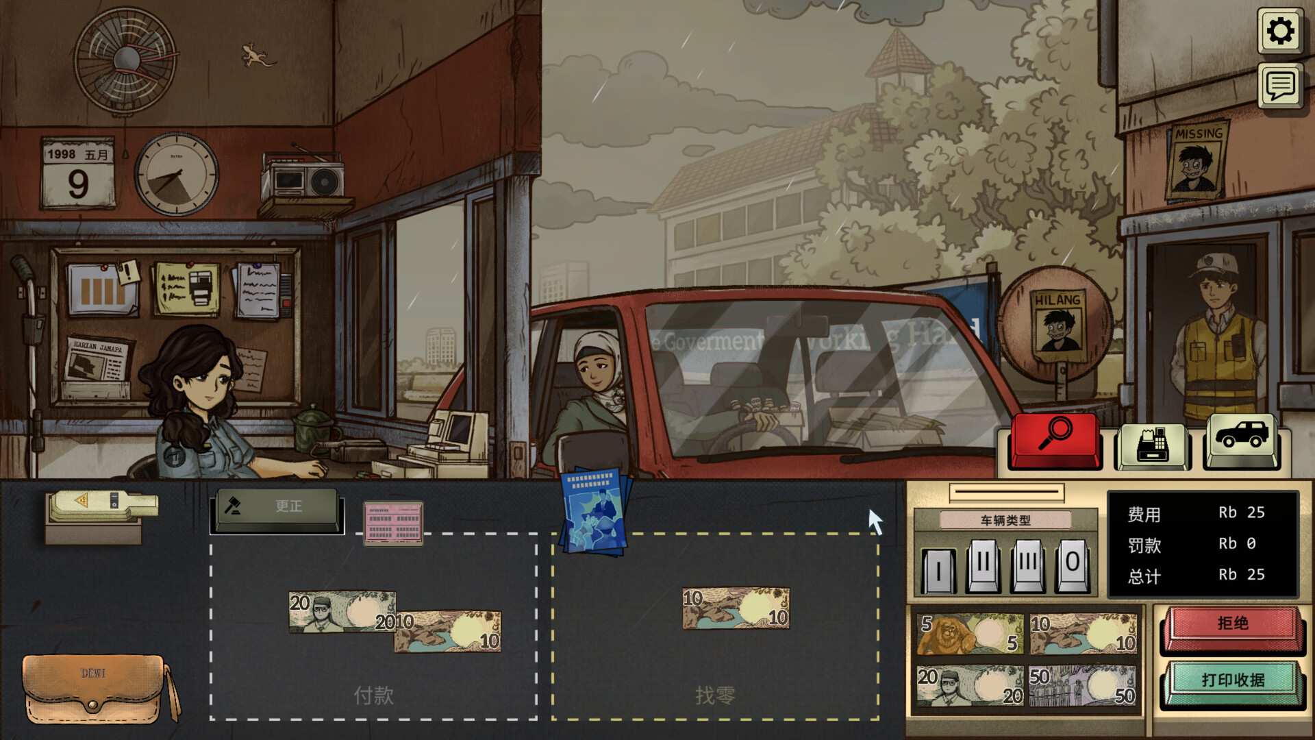 1998：收费员的故事/1998: The Toll Keeper Story_2